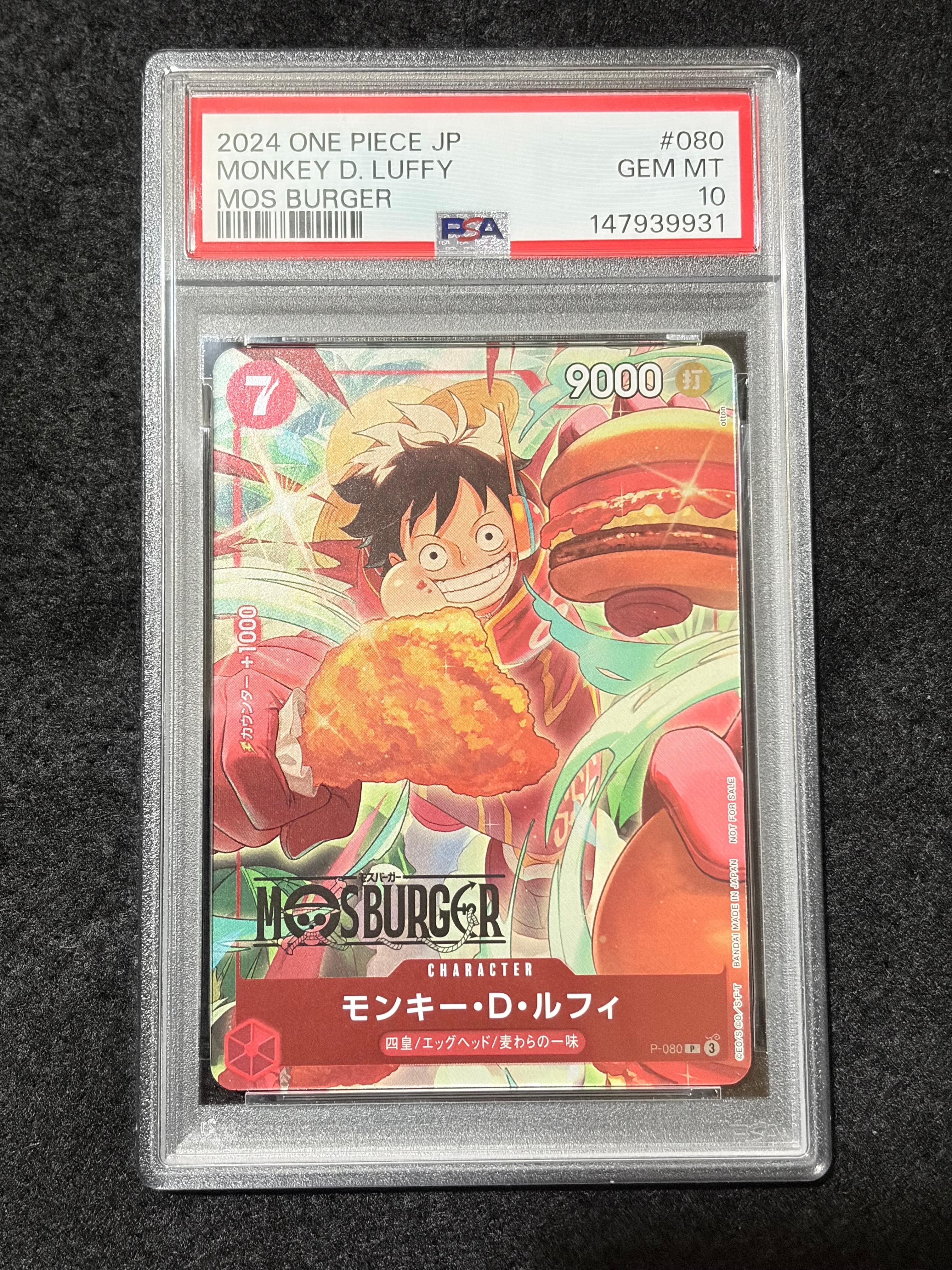 モンキー・D・ルフィ P [P-080](プロモーションカード「モスバーガーコラボ福袋」)