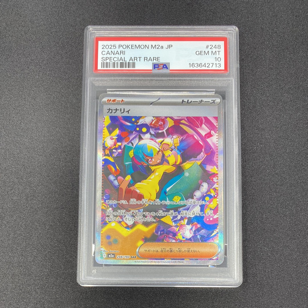 PSA10】ガブリアス UR :1ED [BW8 057/051](拡張パック「ライデン