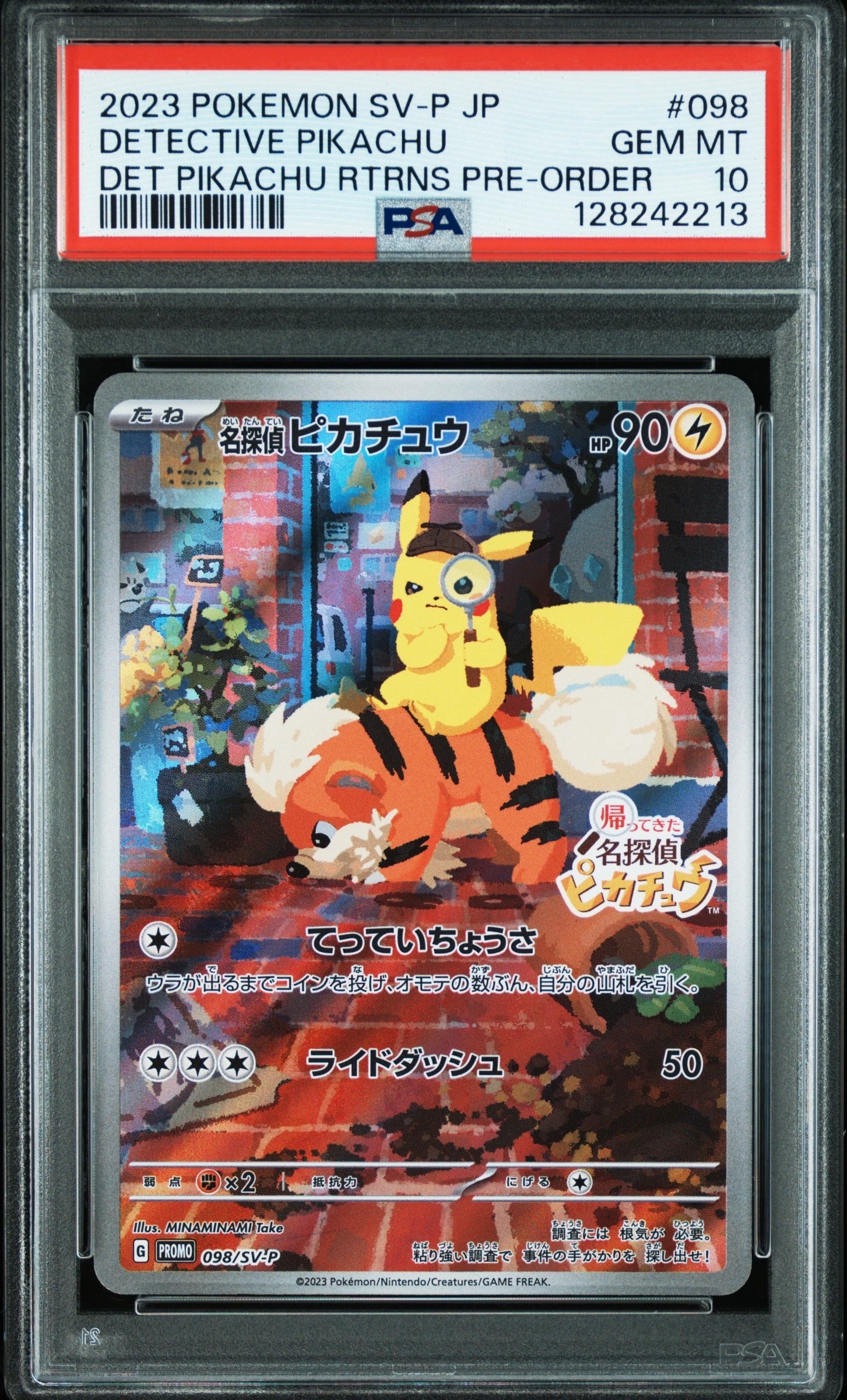 名探偵ピカチュウ: プロモ [SV-P 098](プロモーションカード「SV-P」)