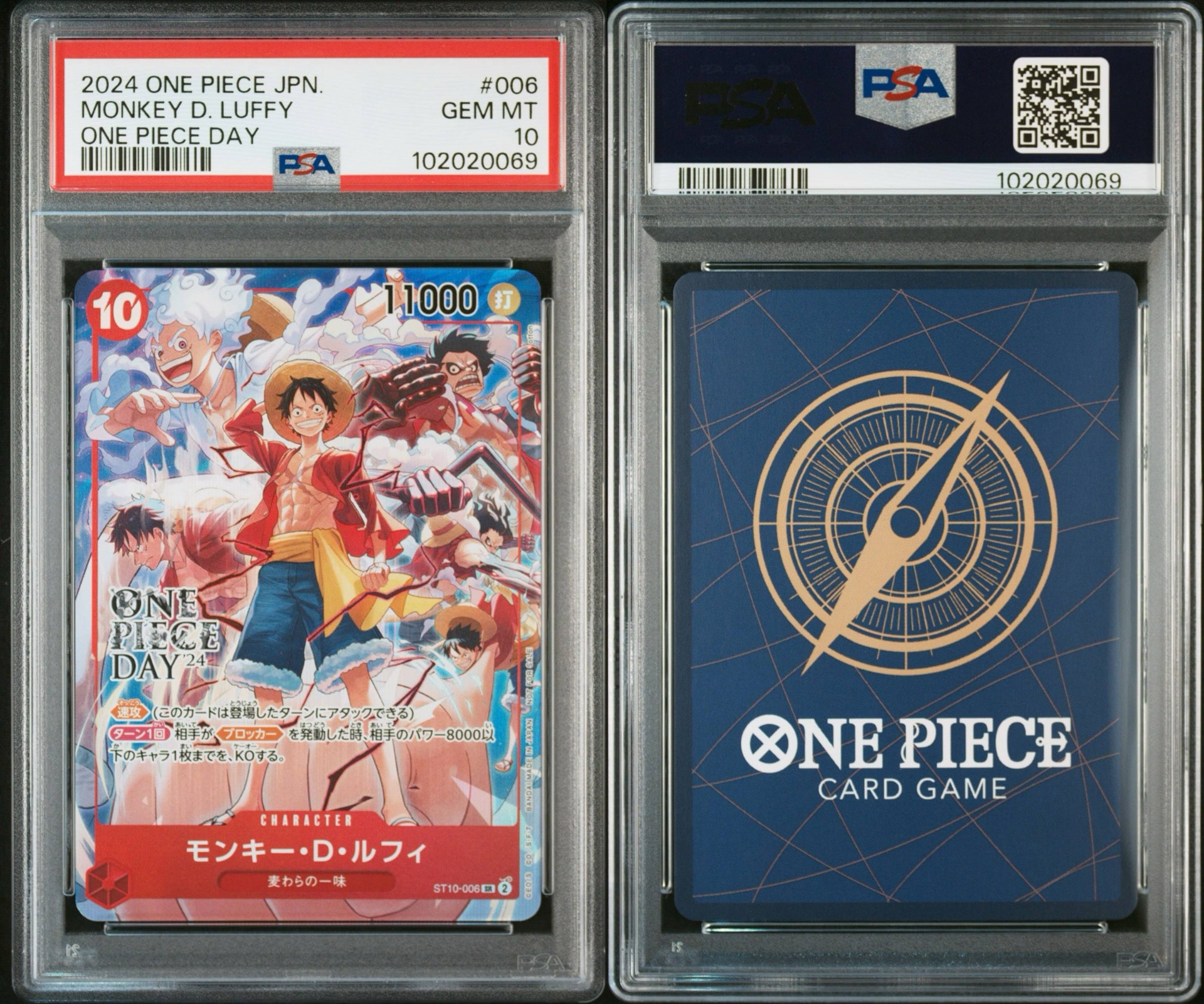 ARS10 PSA10 相当 モンキー・D・ルフィ SR 006 DAY 24 PSA10】モンキー