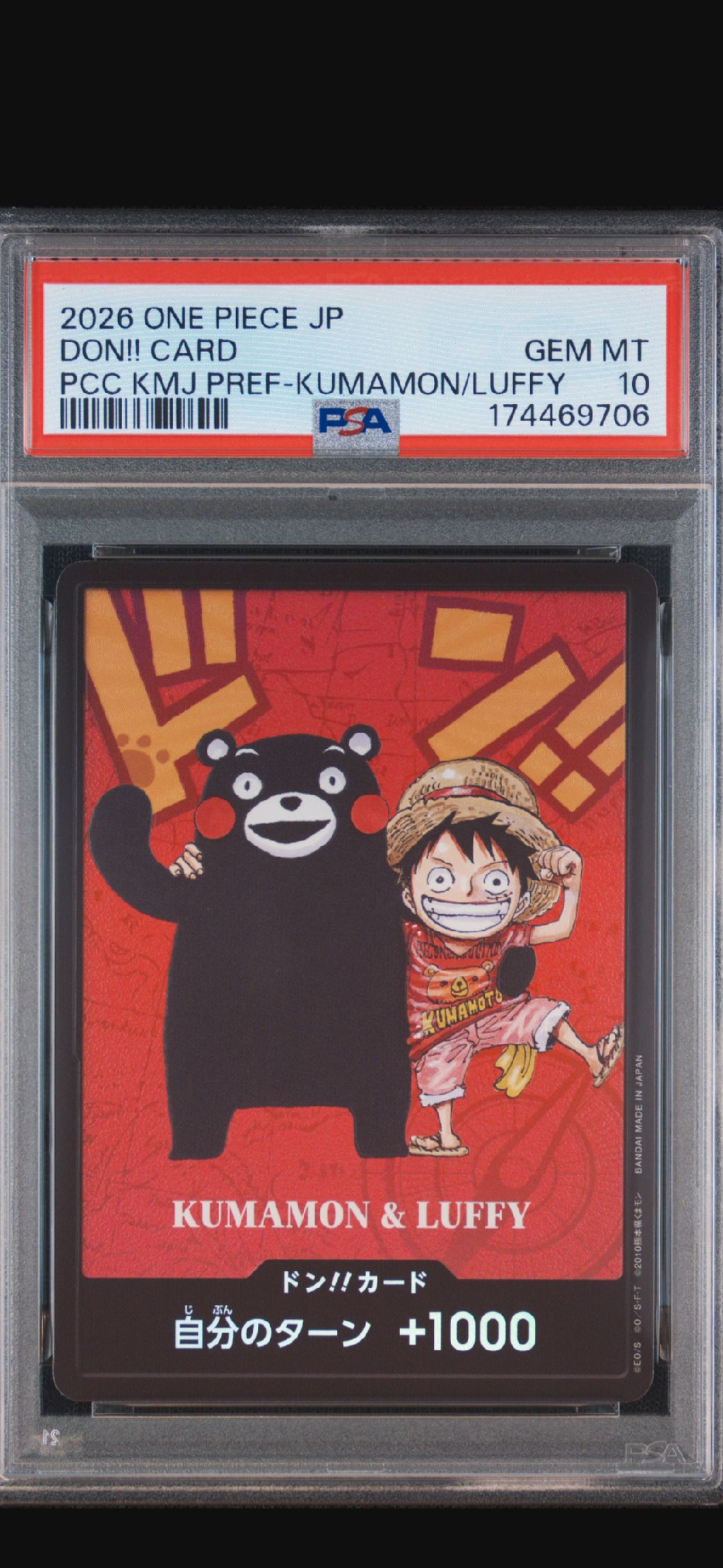 ドン!!カード : くまモン&ルフィ (プレミアムカードコレクション「熊本県スペシャル」)