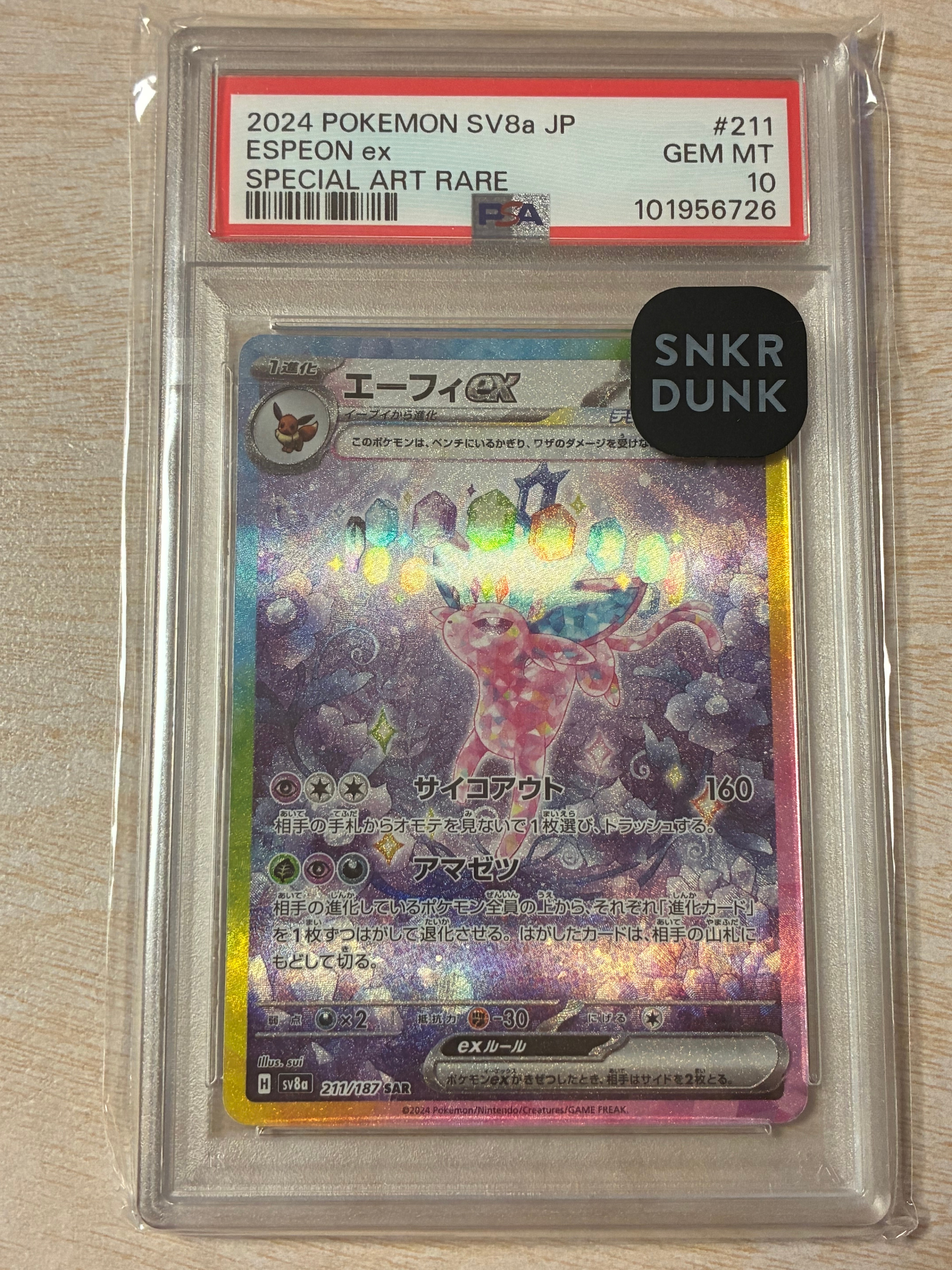 エーフィex SAR [SV8a 211/187](ハイクラスパック「テラスタルフェスex」)