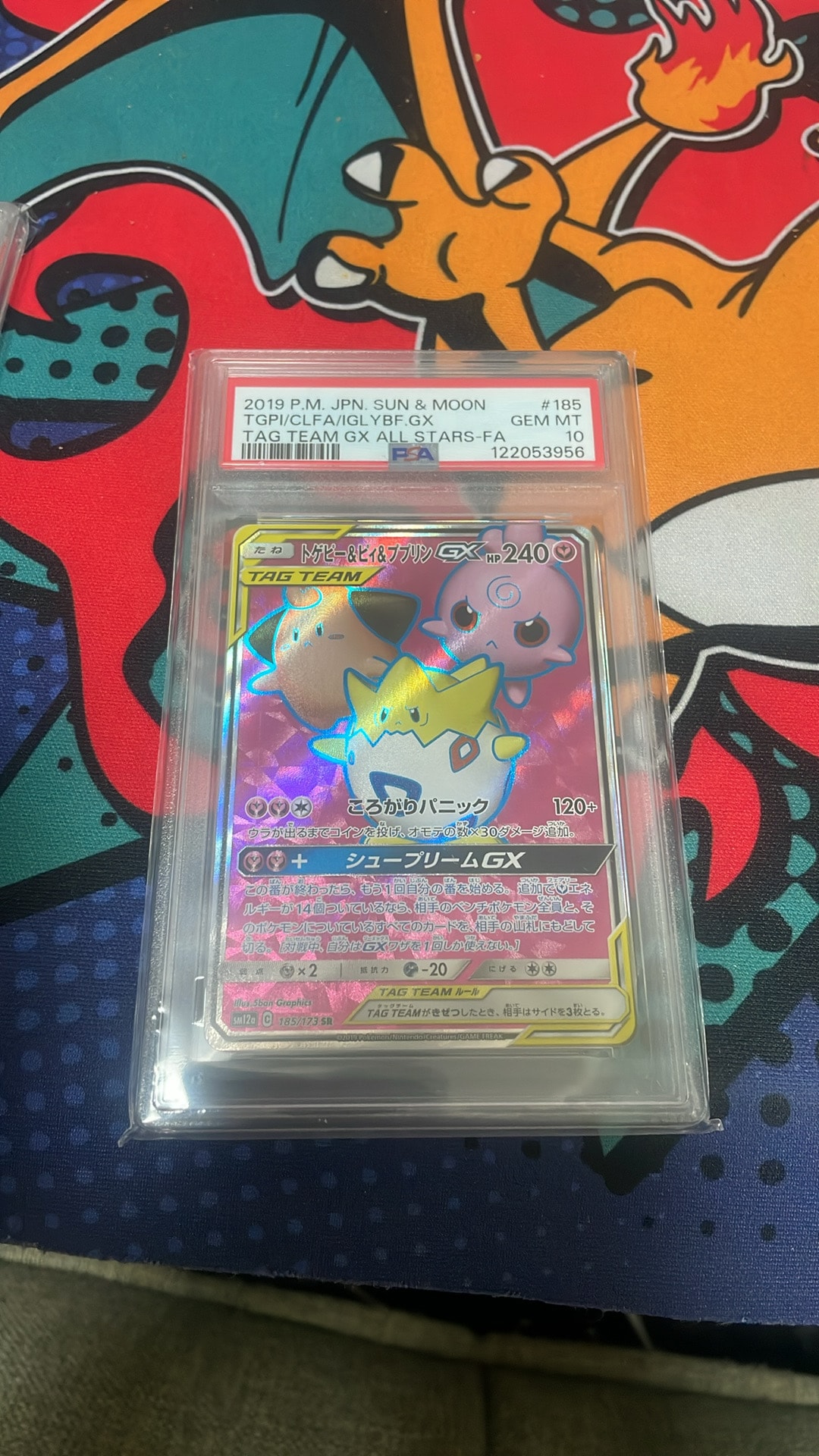 トゲピー&ピィ&ププリンGX SR[SM12a 185/173](ハイクラスパック「TAG TEAM GX タッグオールスターズ」)
