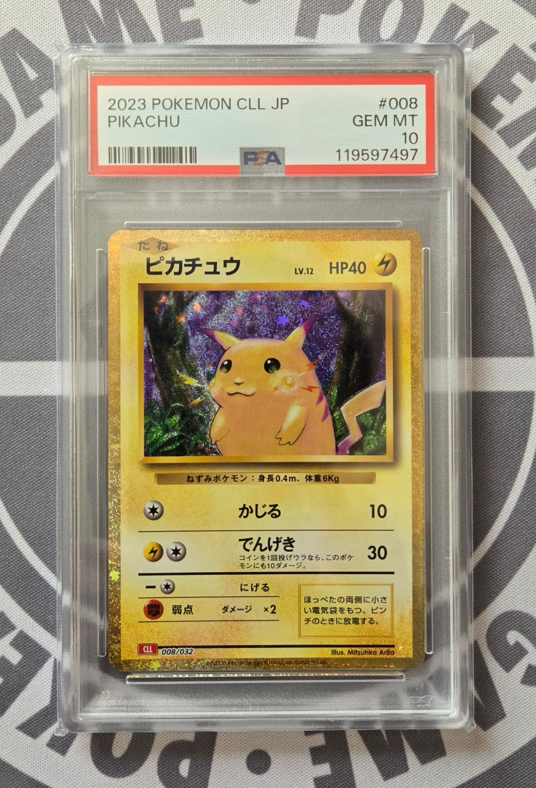 ピカチュウ [CLL 008/032](ポケモンカードゲーム Classic)