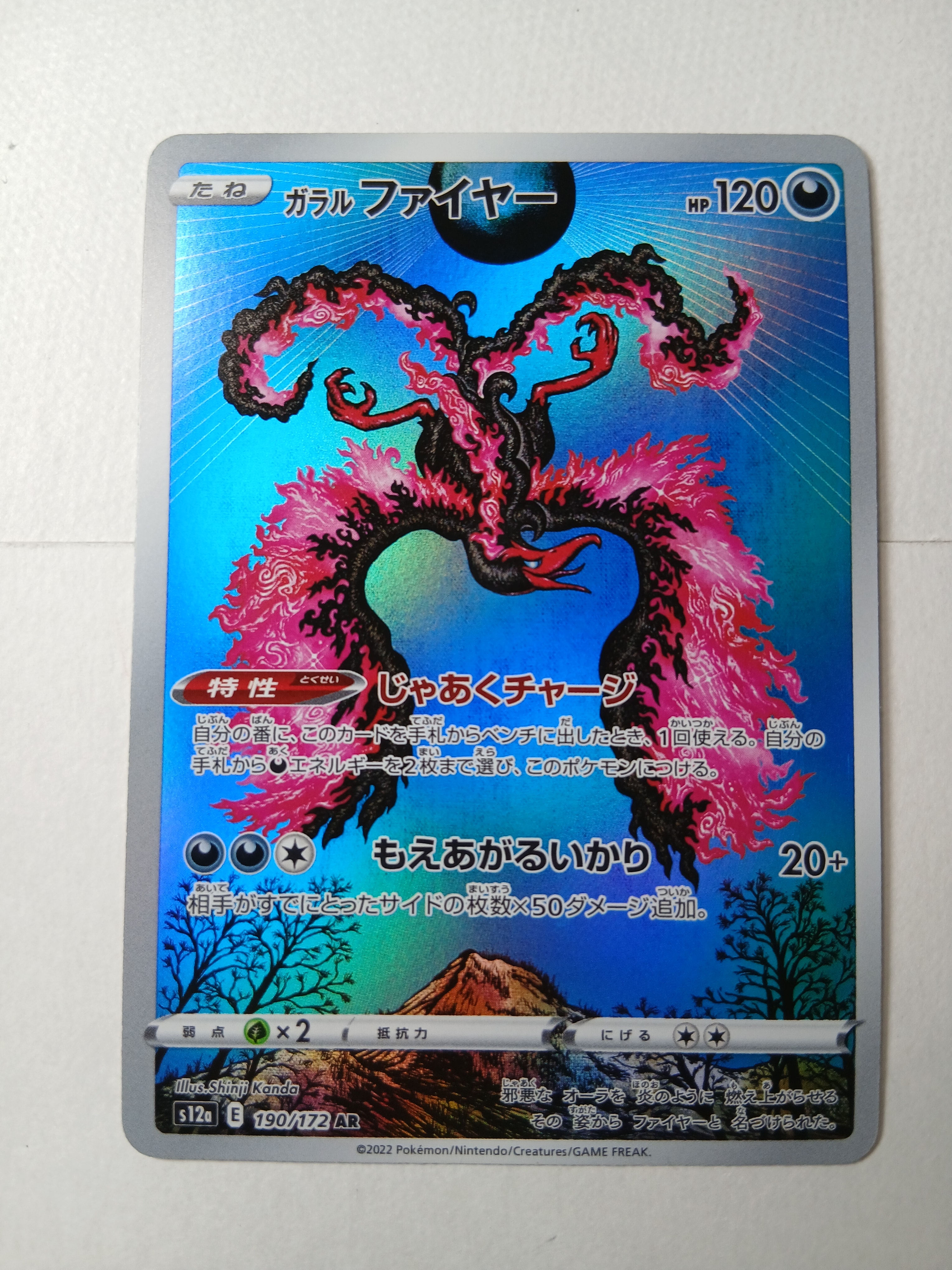 ピカチュウ&ゼクロムGX UR[SM12a 221/173](ハイクラスパック「TAG TEAM