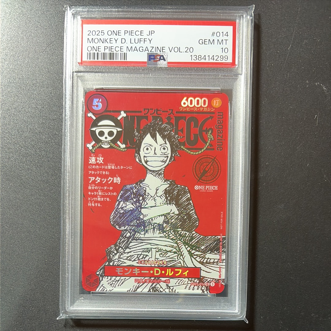 モンキー・D・ルフィ SR [ST21-014](プロモーションカード「ワンピースマガジン 特集 週刊少年ジャンプとワンピース 020」)