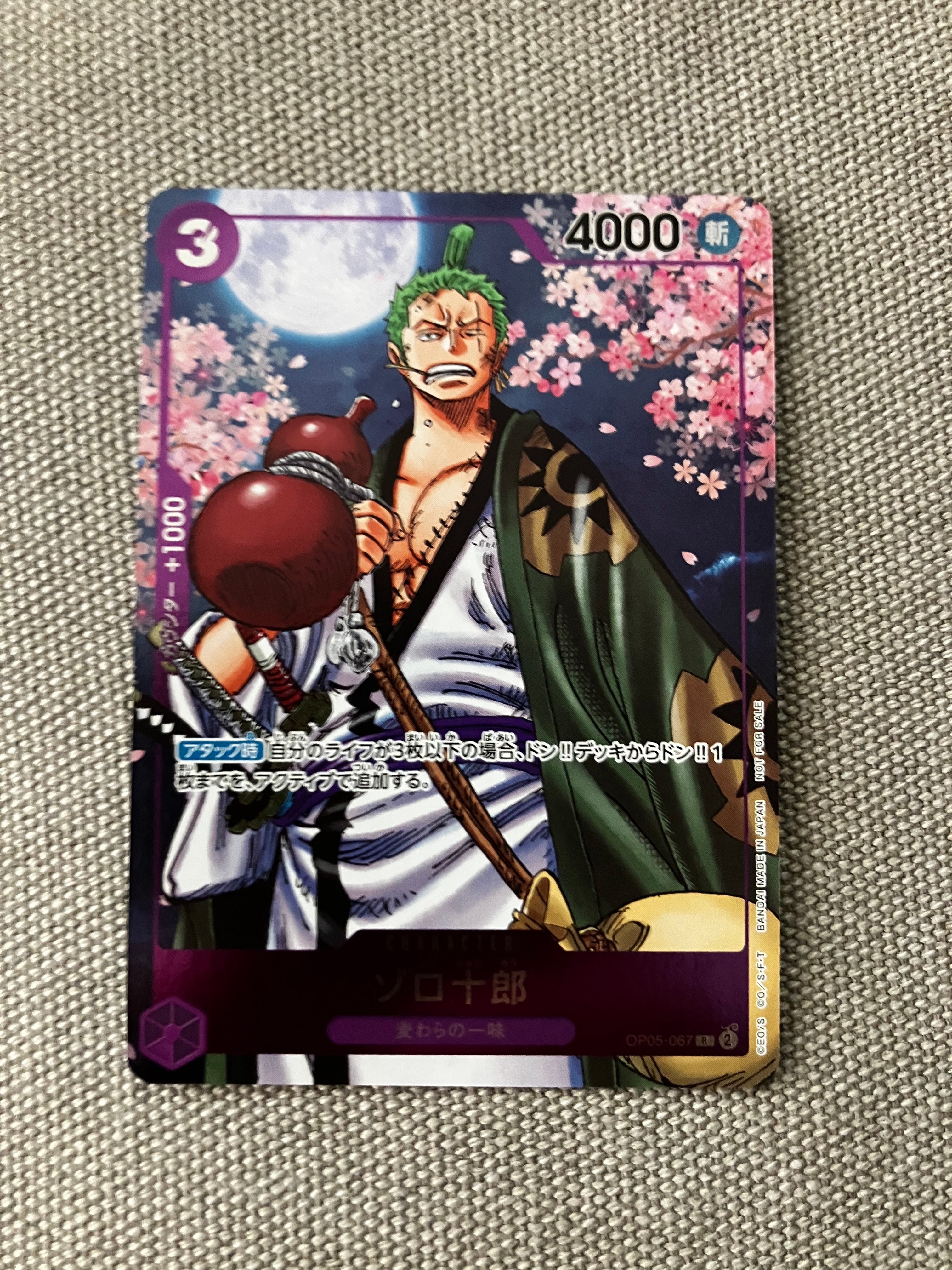 ゾロ十郎 R [OP05-067](プロモーションカード「ONE PIECE CARD GAME 2nd ANNIVERSARY COMPLETE GUIDE」)