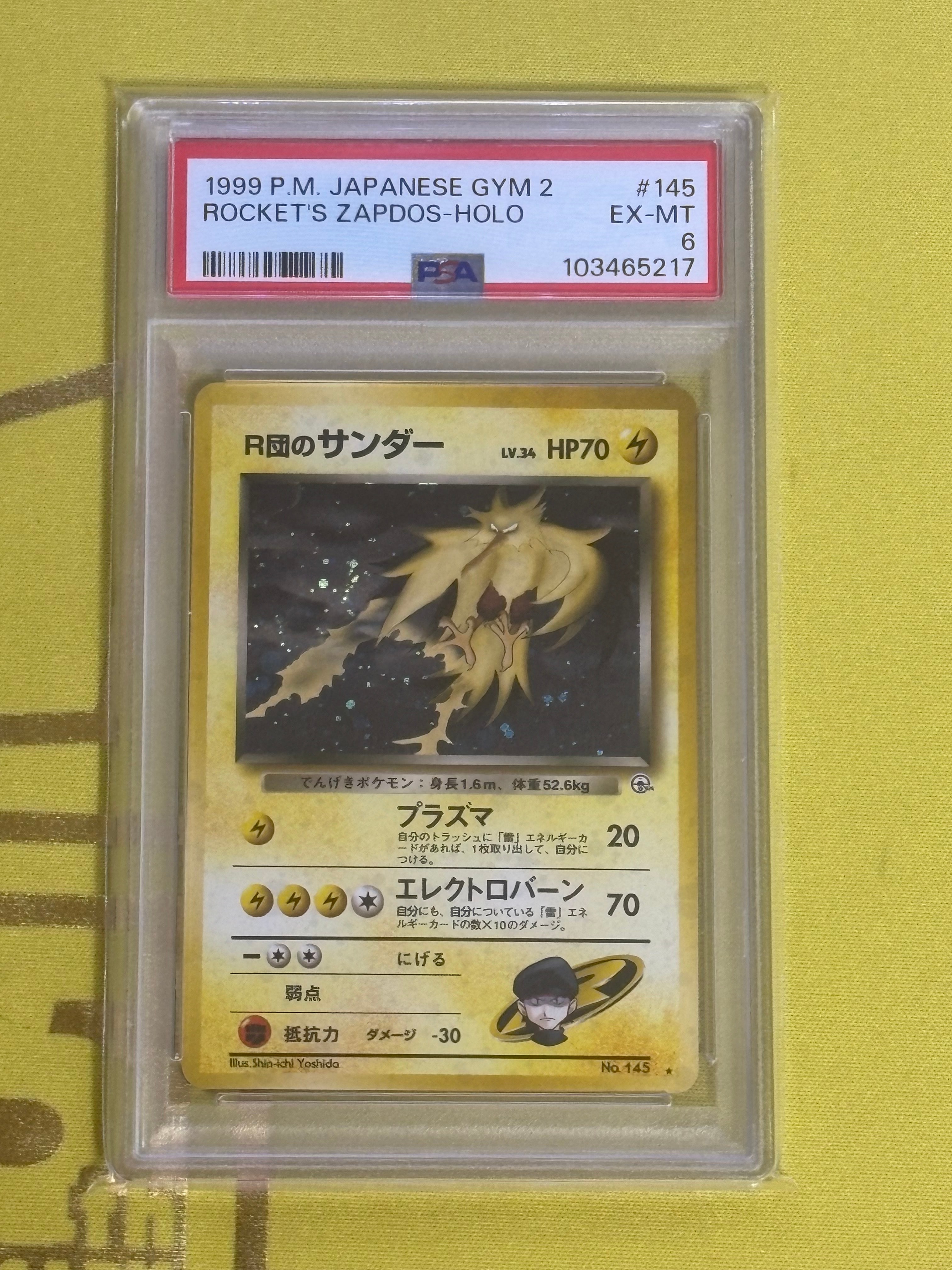 PSA10】R団のサンダー ☆ : 旧裏 [PMCG-G2 No.145](ジム拡張第2弾「闇