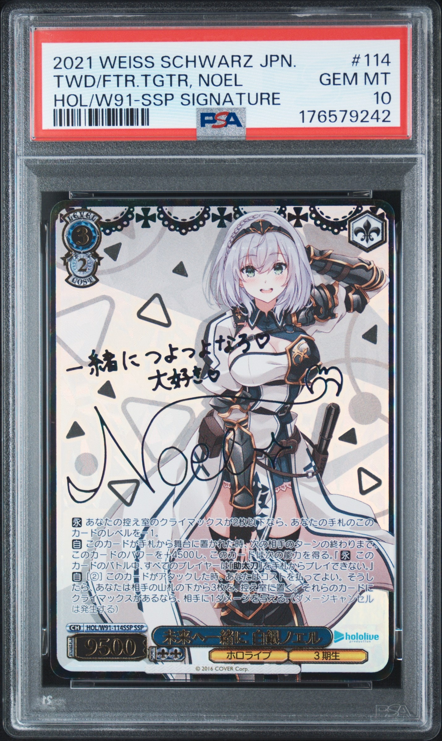 PSA10】未来へ一緒に 白銀ノエル SSP [HOL/W91-114SSP](ブースター