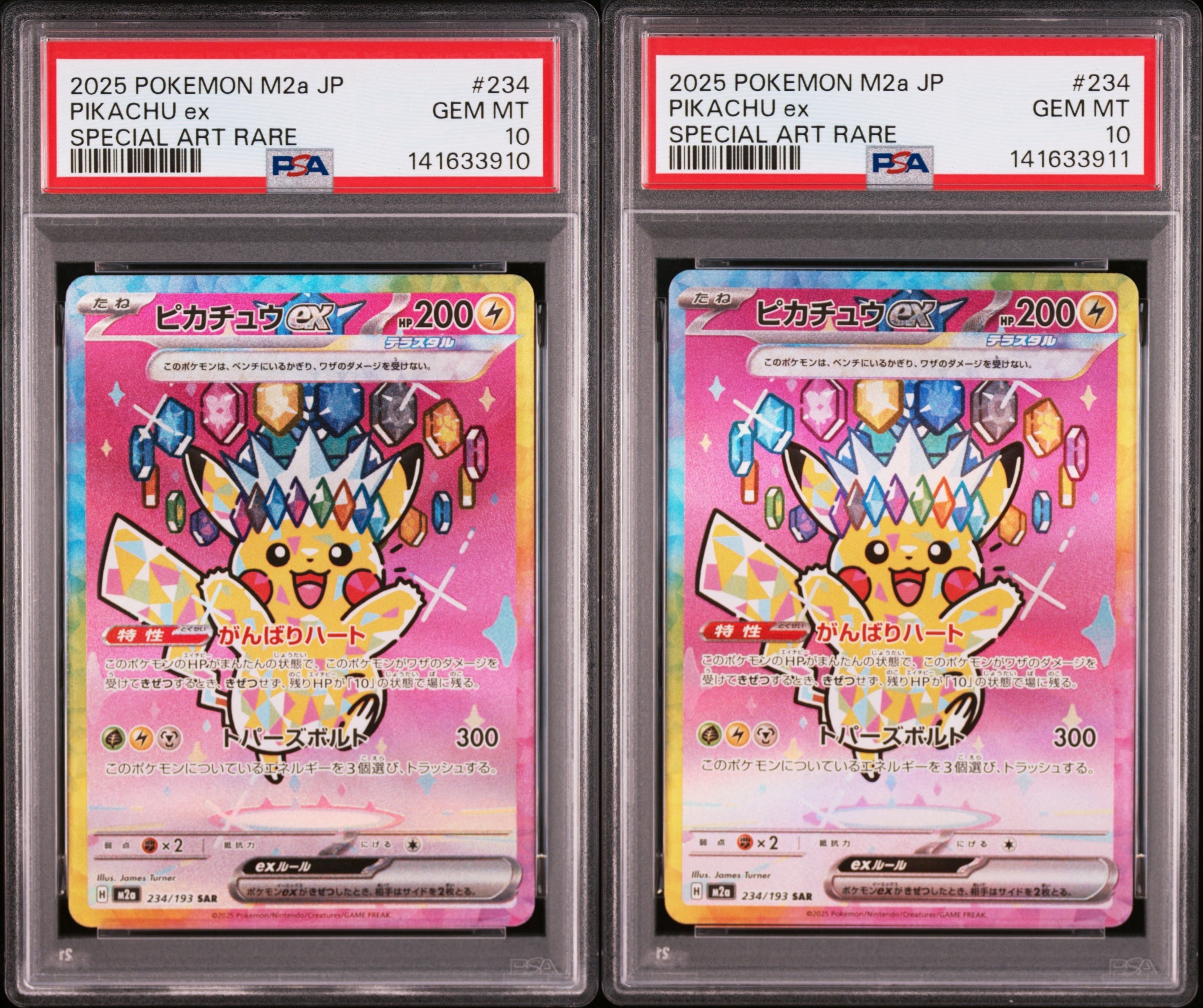 ピカチュウex SAR [M2a 234/193](ハイクラスパック「MEGAドリームex」)