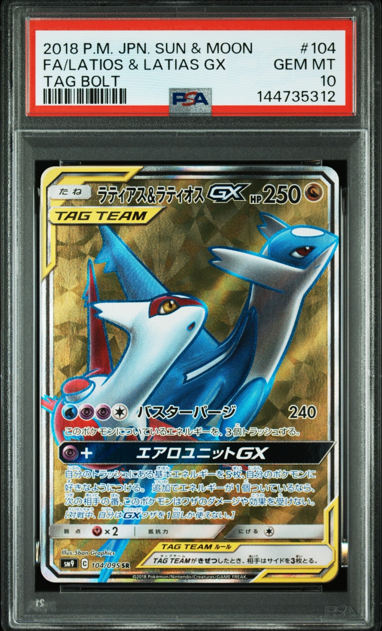 PSA9】ロケット団のアジト ◇ : 旧裏 [neo3](ポケモンカード☆neo 拡張