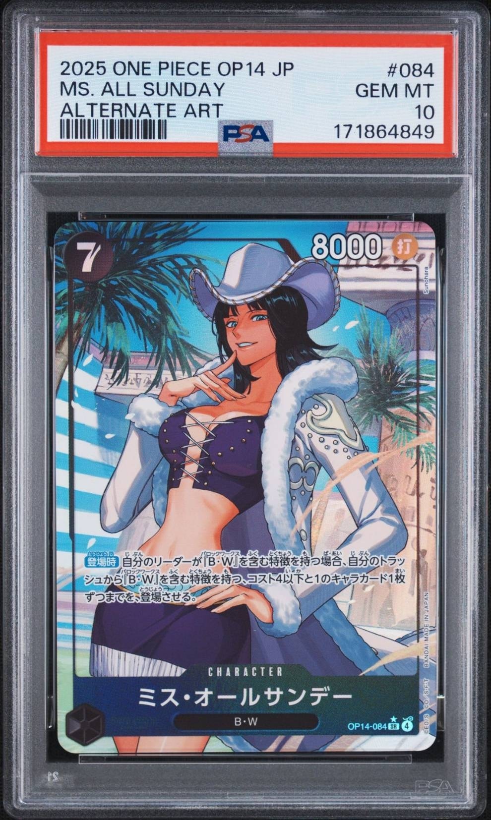 PSA10 ミス・オールサンデー SR-P [OP14-084] PSA10】ミス・オールサンデー SR-P [OP14-084](ブースターパック「蒼海