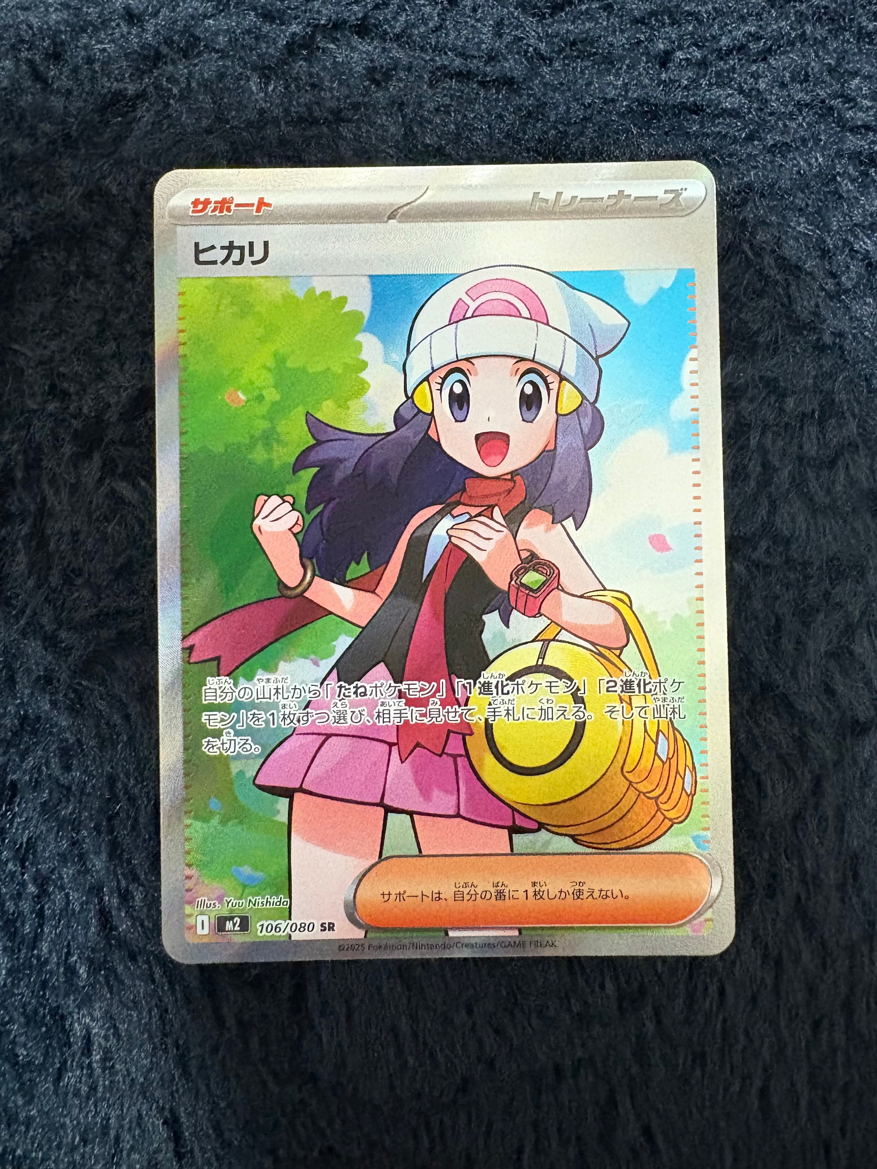 PSA10】ヒカリ SR [M2 106/080](拡張パック「インフェルノX」) 1枚の