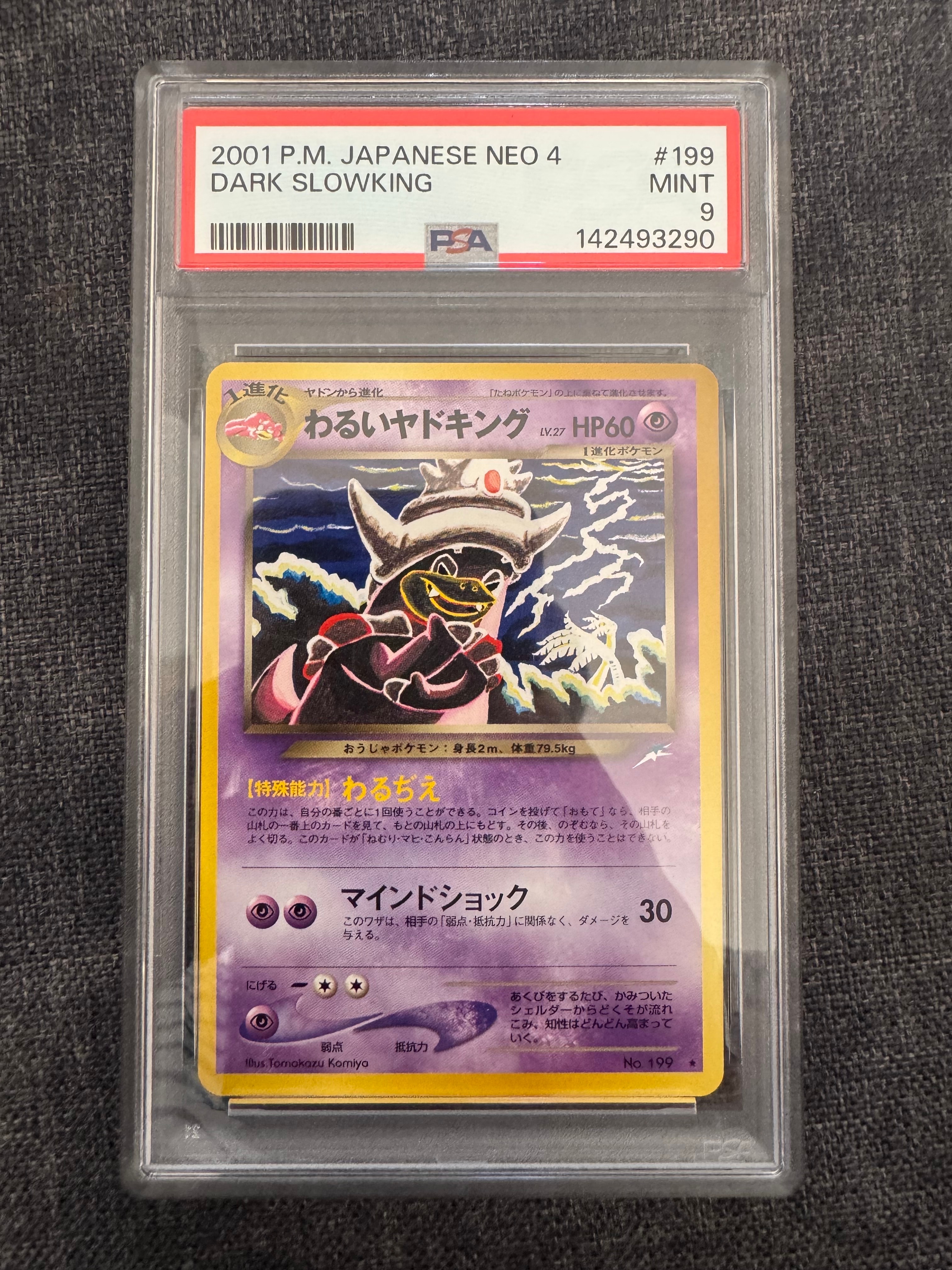 わるいヤドキング ★ : 旧裏 [neo4 No.199](ポケモンカード★neo 拡張パック「闇、そして光へ...」)