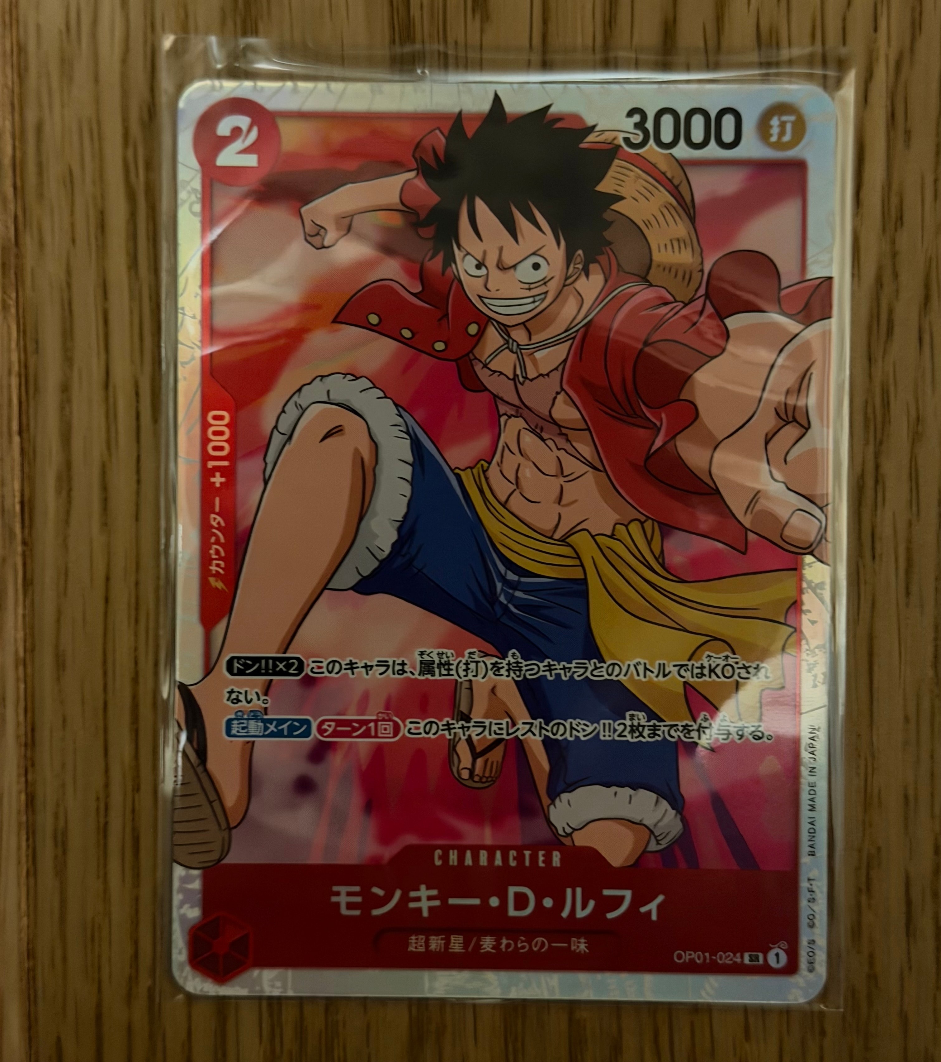モンキー・D・ルフィ SR [OP01-024] (ブースターパック ロマンスドーン)