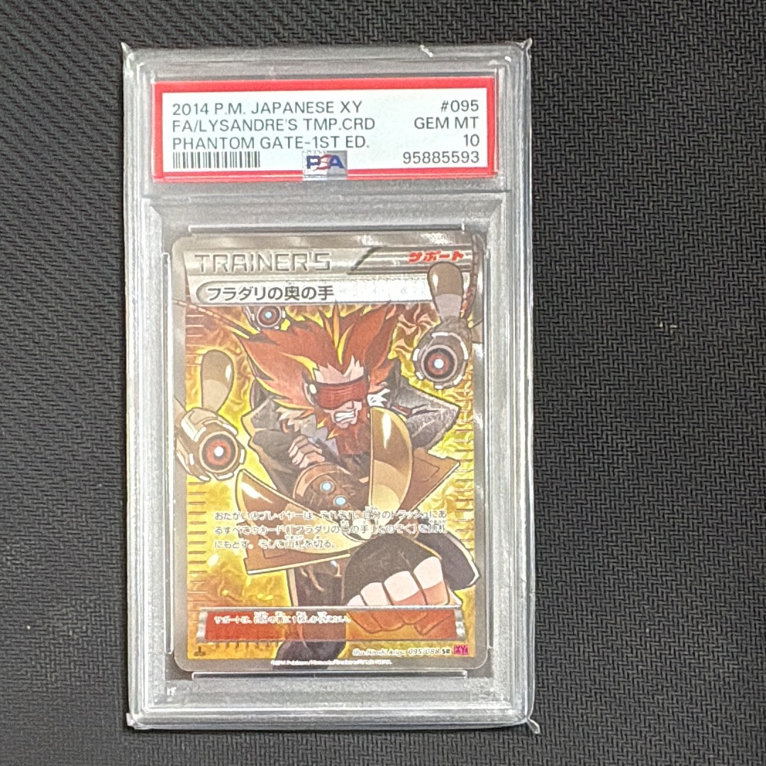 ヨコハマのピカチュウ: プロモ[SM-P 282](プロモーションカード「SM-P