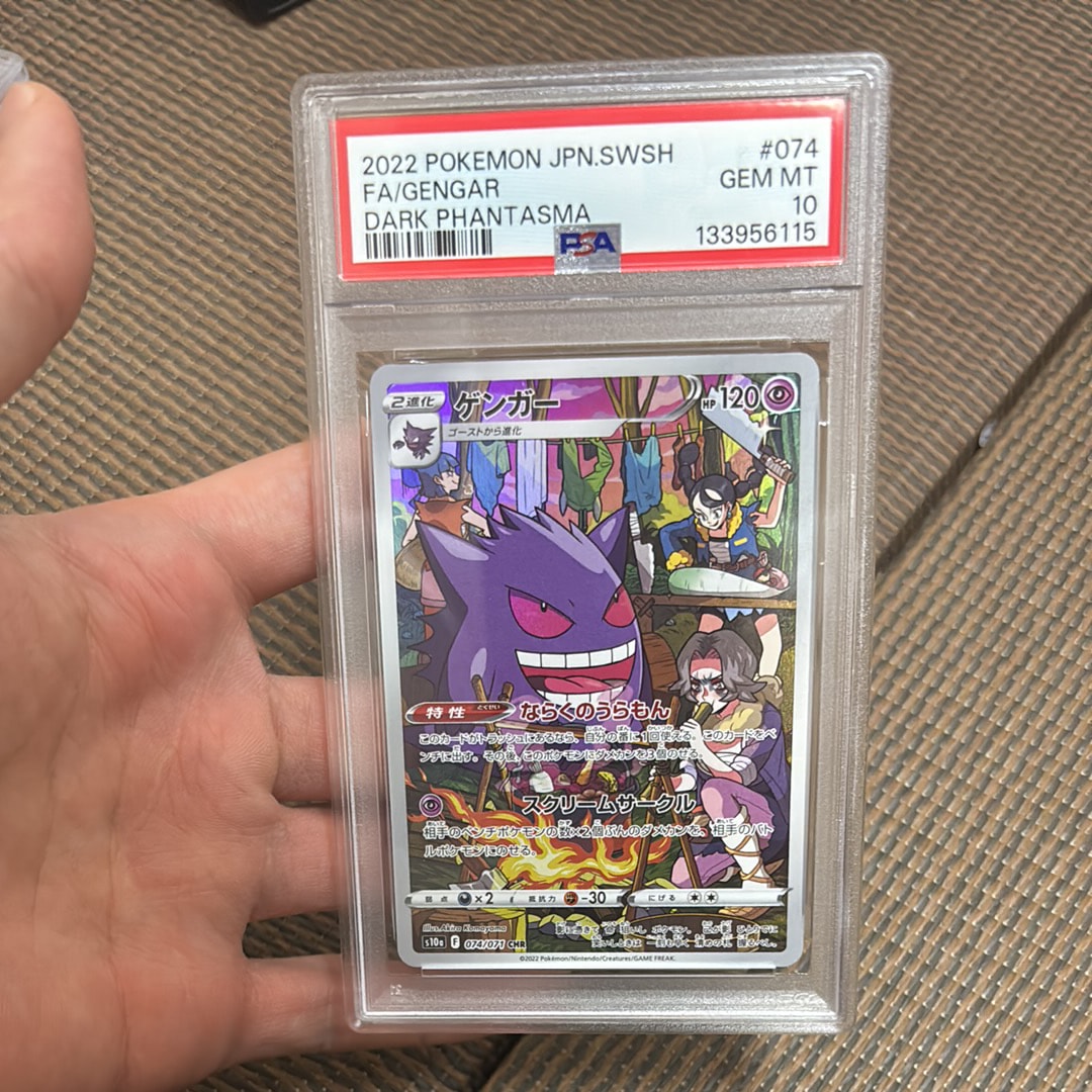 PSA10】ひかるコイキング: プロモ[S8a-P 010/025](プロモカードパック
