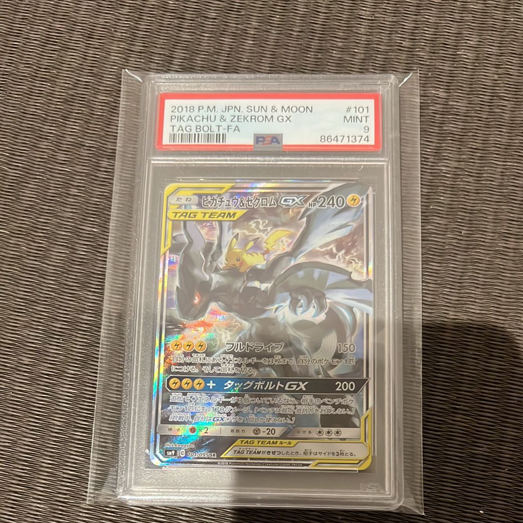ピカチュウ&ゼクロムGX SR: SA [SM9 101/095](拡張パック「タッグボルト」)