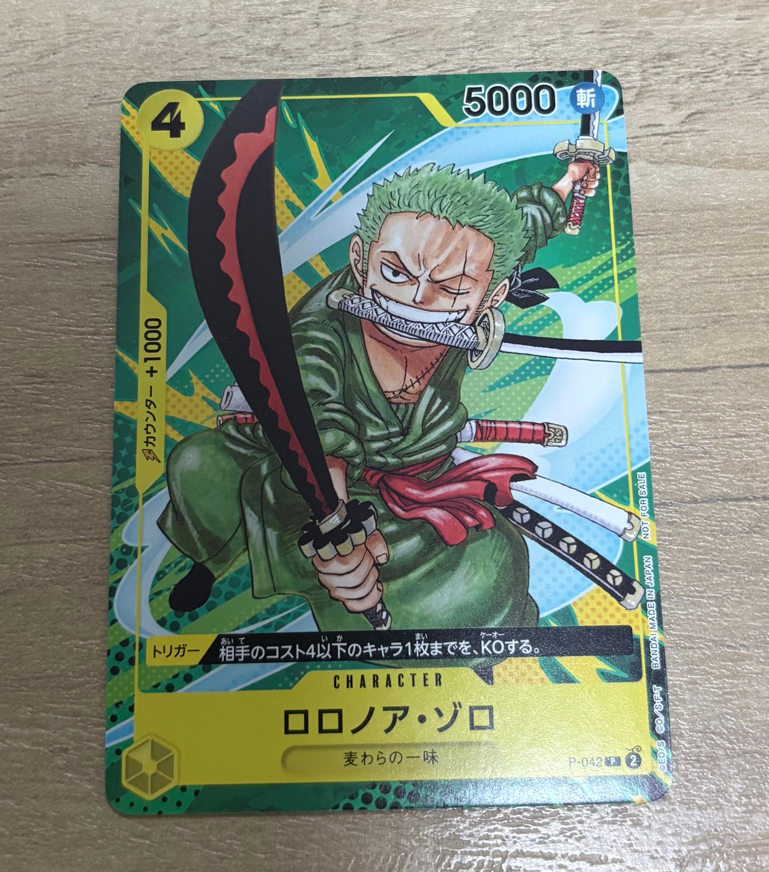 ロロノア・ゾロ P [P-042](最強ジャンプ 2023年 9月号 [修正前])