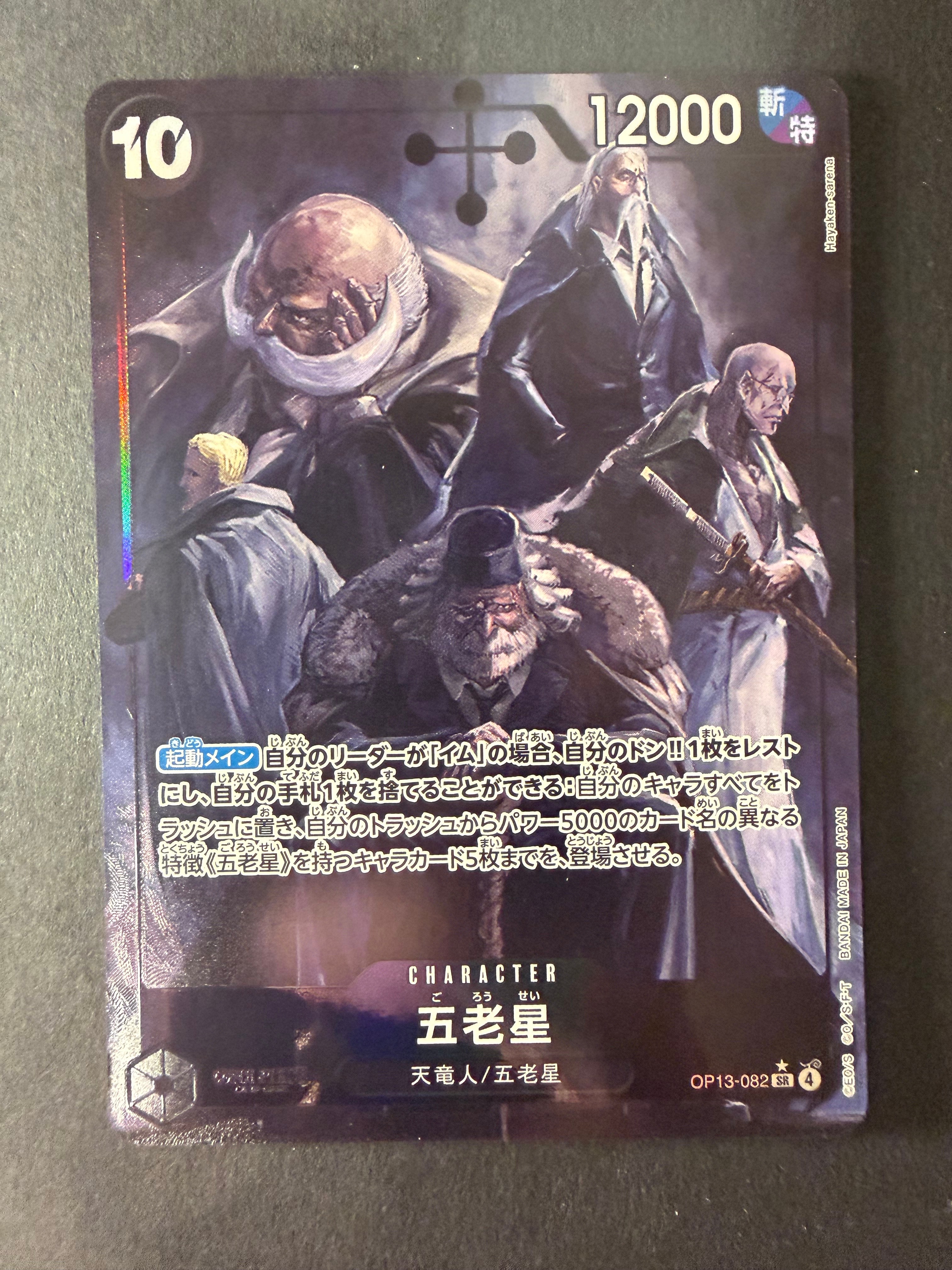 PSA10】ヤマト [P-008] (最強ジャンプ 2022年 9月号 付録) 1枚の中古