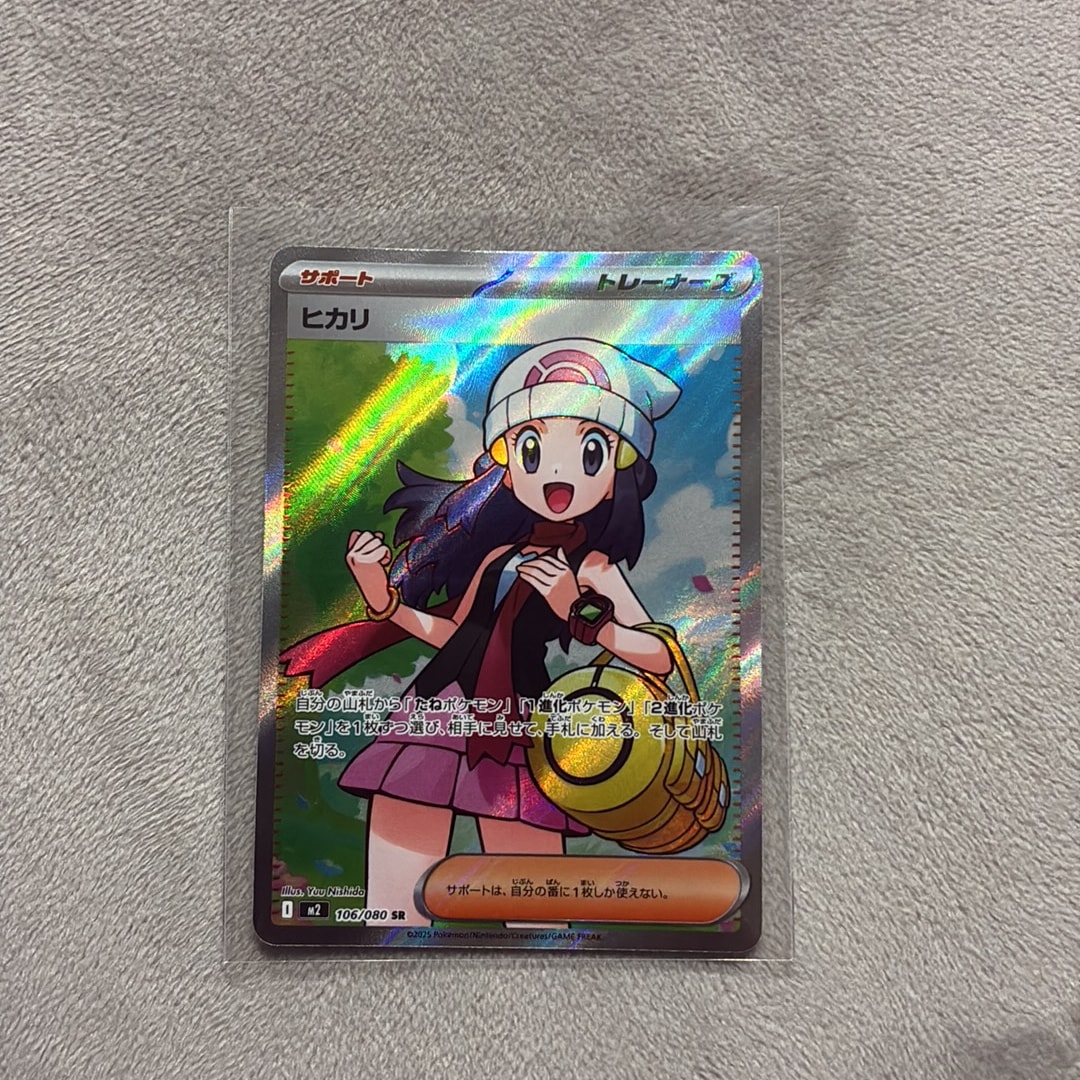 ヒカリ SR [M2 106/080](拡張パック「インフェルノX」)