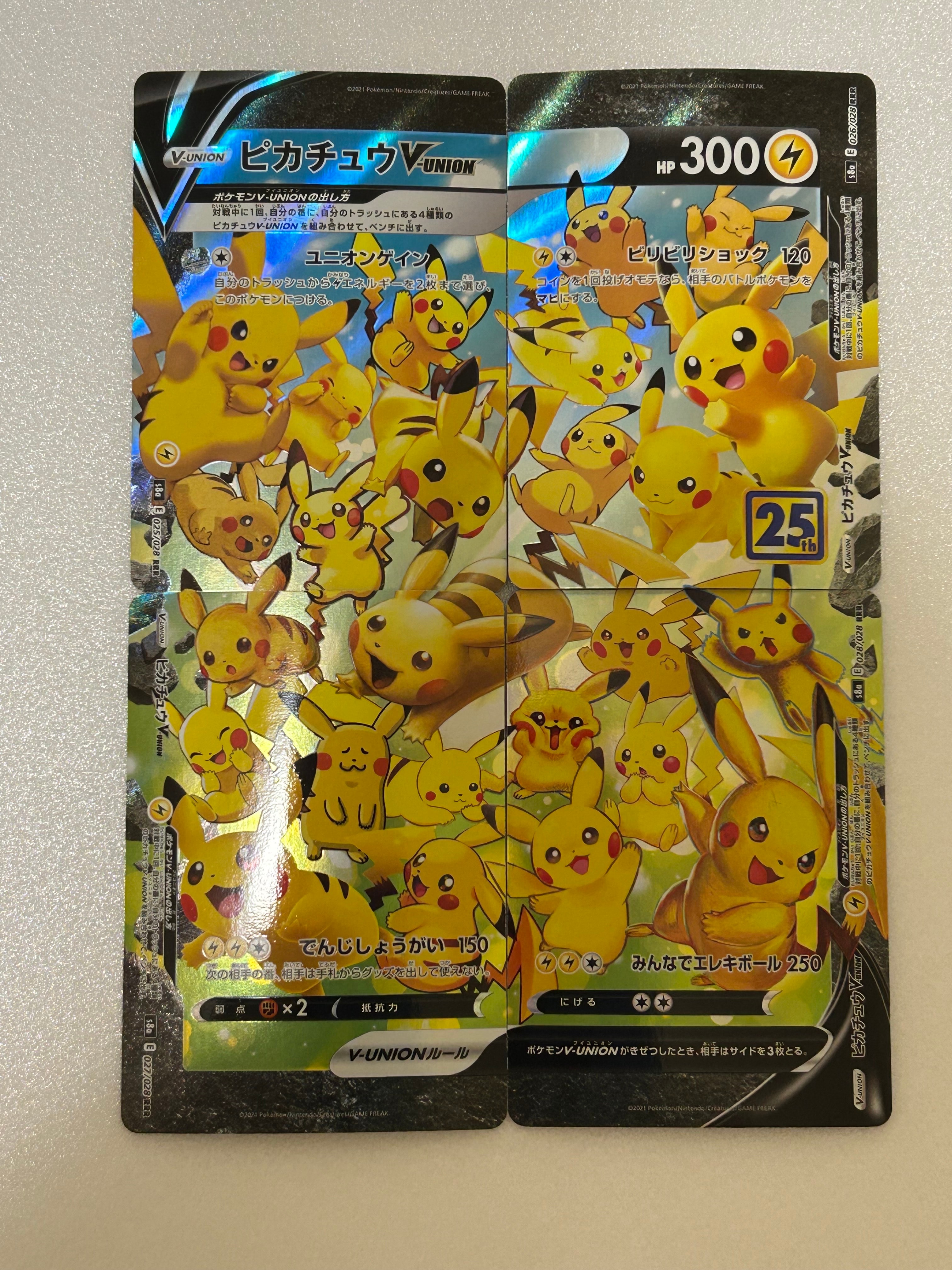 ピカチュウV-UNION RRR[s8a 025-028/028](拡張パック「25th アニバーサリーコレクション」)