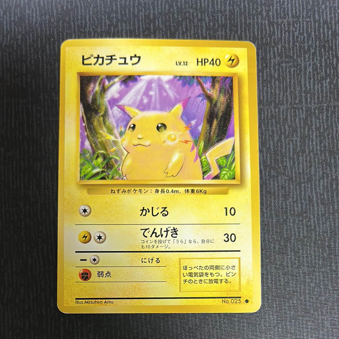 ピカチュウ U :1ED [SC 007/020](コンセプトパック「シャイニー