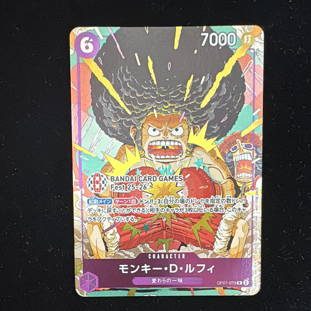 モンキー・D・ルフィ R :来場記念品 [OP07-073](プロモーションカード「バンダイカードゲームズフェスト 25-26 イン 東京」)
