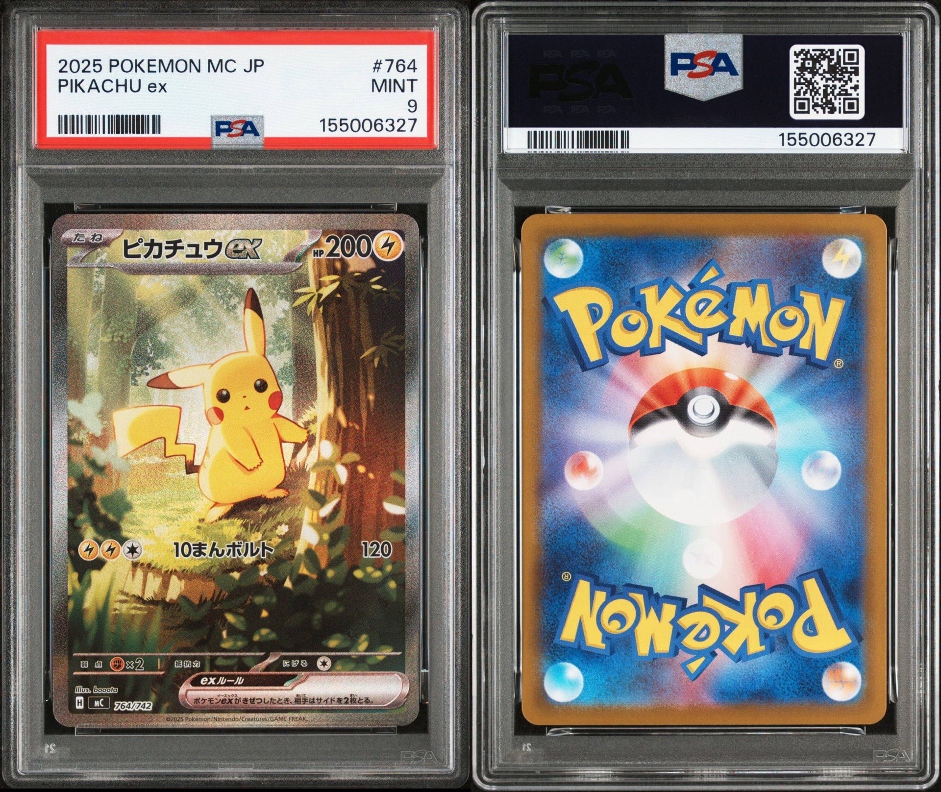 PSA9】ピカチュウex SAR仕様 [MC 764/742](スタートデッキ100「バトル