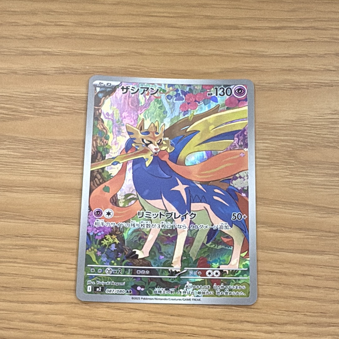 PSA10】ザシアン AR [M2 087/080](拡張パック「インフェルノX」) 1枚の