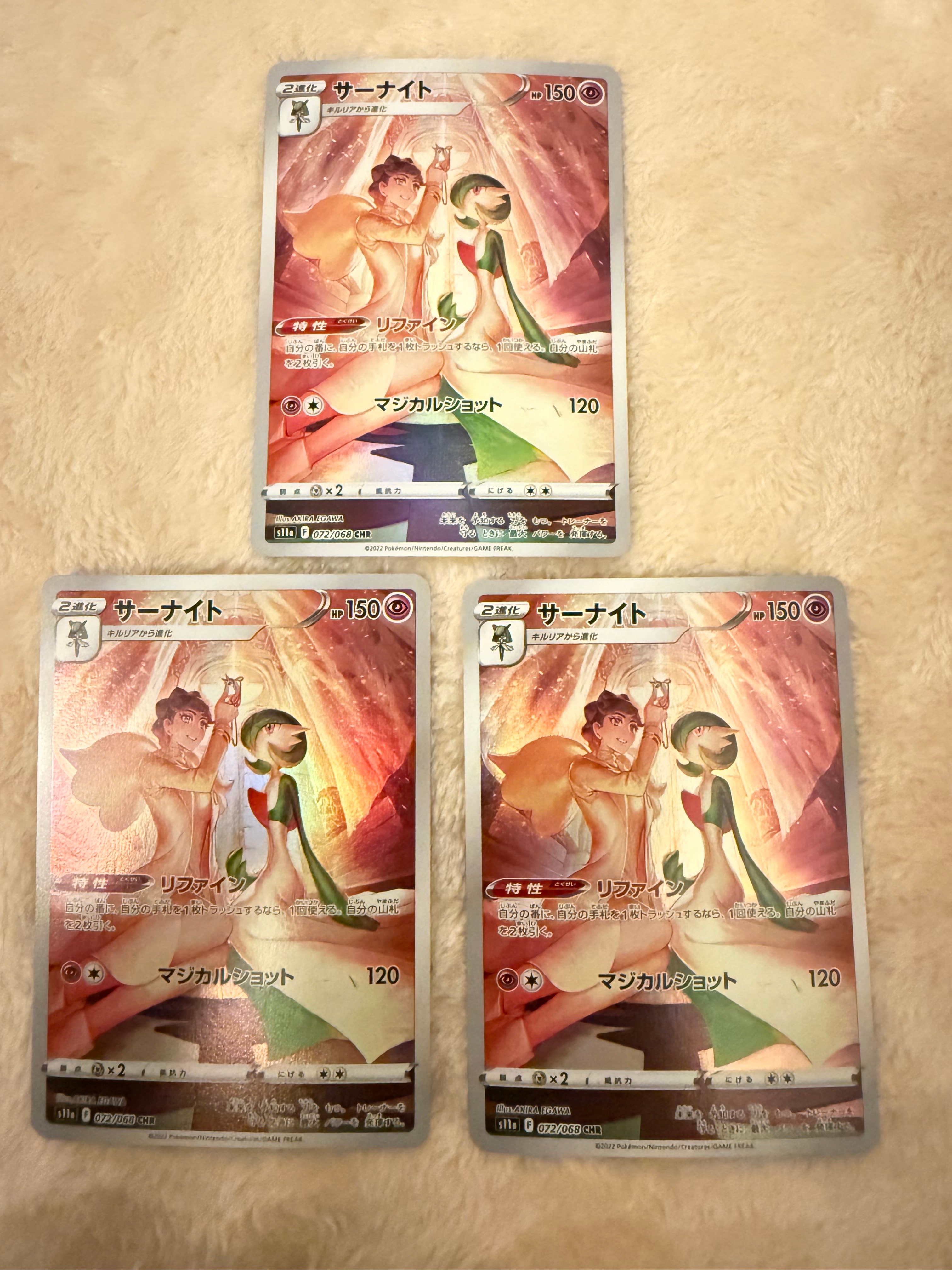 サーナイト CHR [s11a 072/068](強化拡張パック『白熱のアルカナ』)