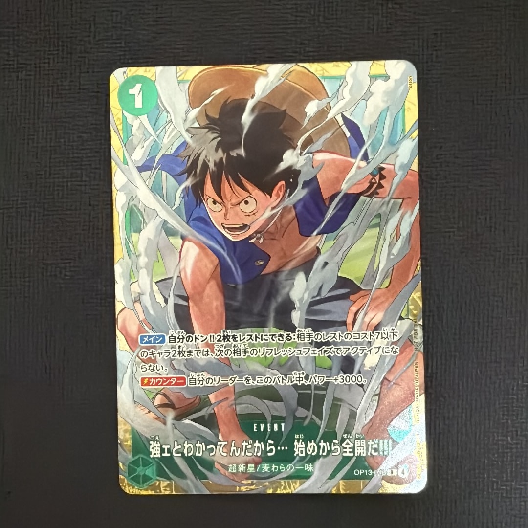 強ェとわかってんだから... 始めから全開だ!!! R :優勝記念品 [OP13-040](プロモーションカード「スタンダードバトル 2026年6月」)