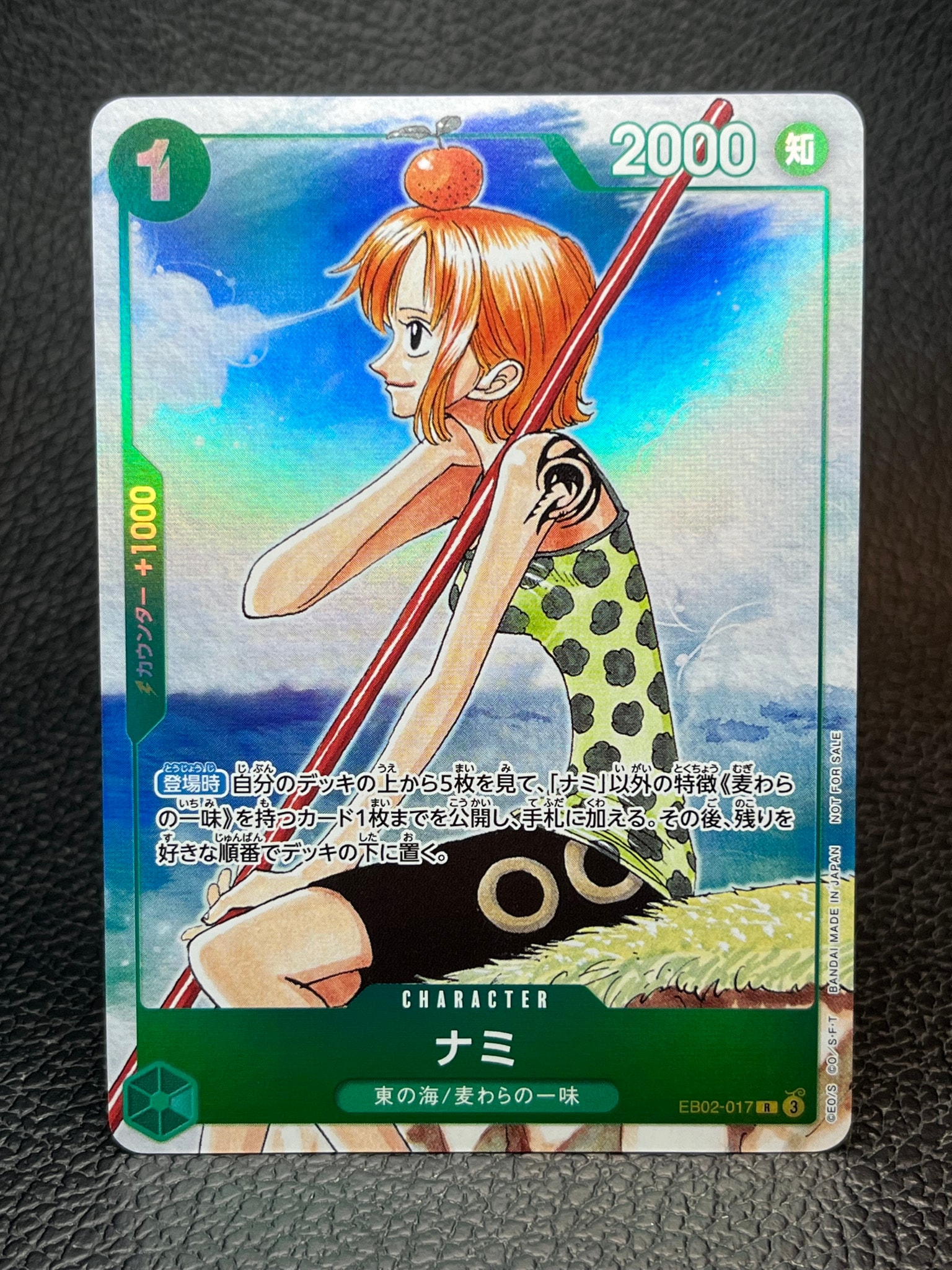モンキー・D・ルフィ SR [ST10-006](プロモーションカード「ONE PIECE