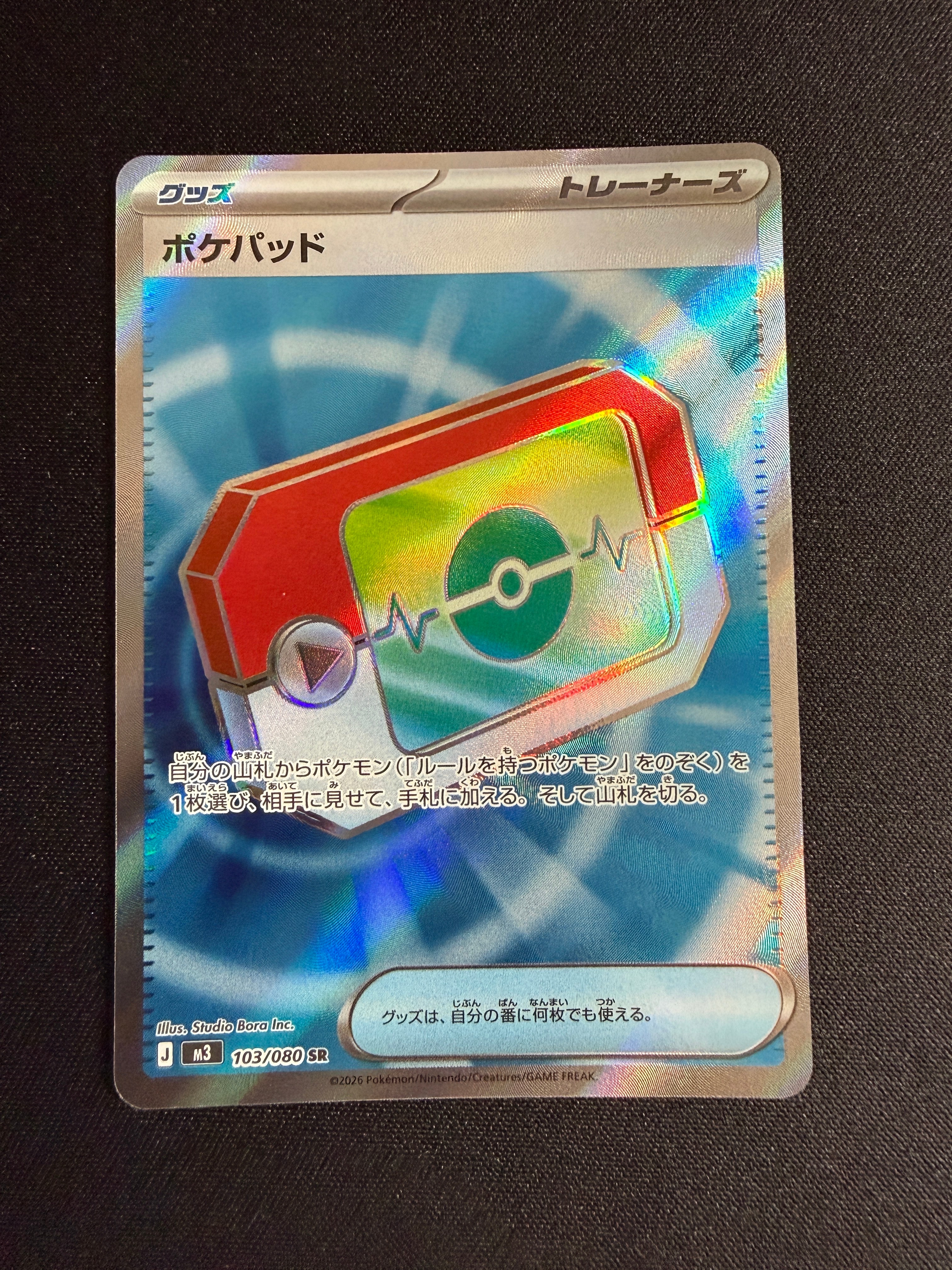 ポケパッド SR [M3 103/080](拡張パック「ムニキスゼロ」)