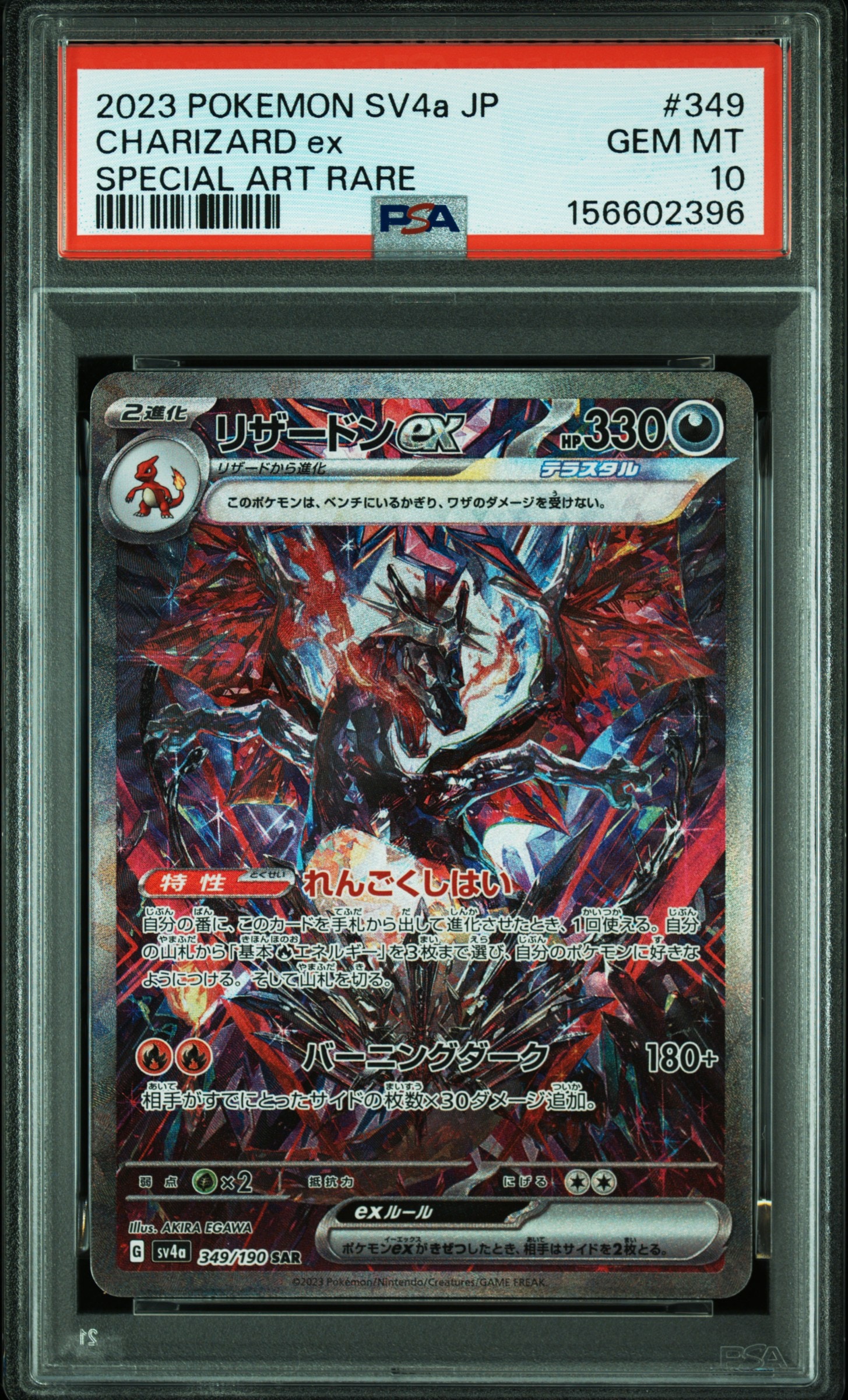 PSA10】グレイシア: プロモ [SV-P 069](「YU NAGABA×ポケモンカード