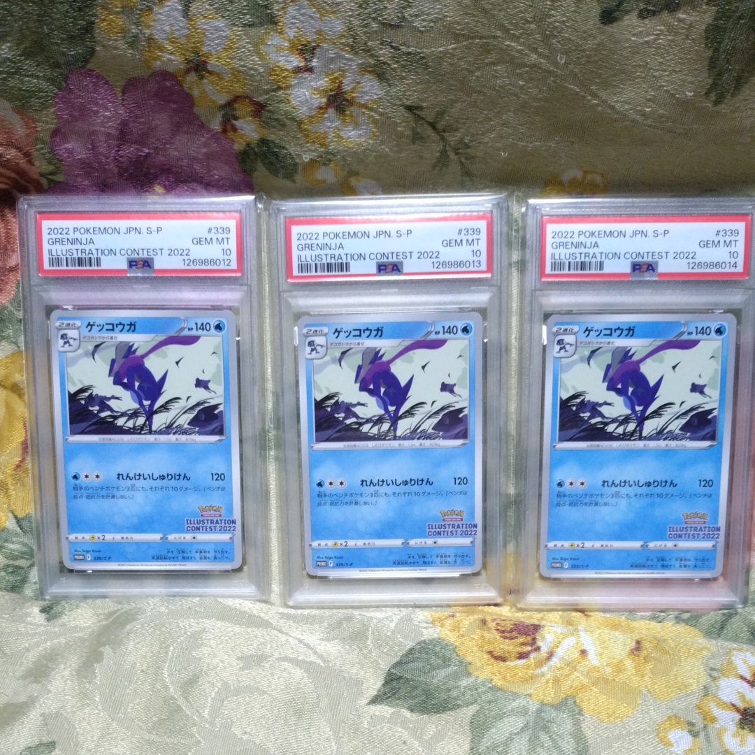 ゲッコウガ プロモ[PROMO339 S-P](プロモーションカード「ポケモンセンター・ポケモンストア・ポケモンセンターオンライン2000円以上購入特典」)