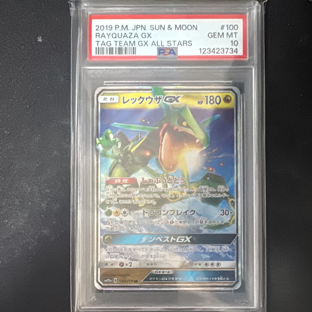 PSA10】レックウザGX RR [SM12a 100/173](ハイクラスパック「TAG TEAM