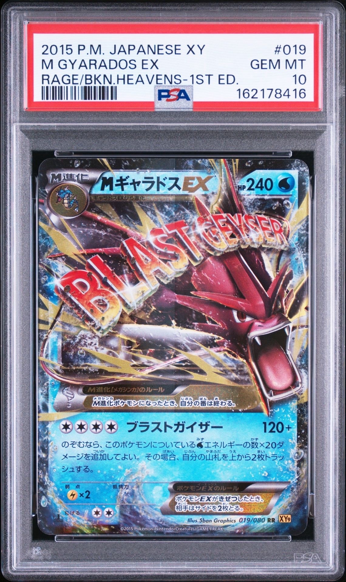 PSA10】ルギア GB2: 旧裏/プロモ[neo-P No.249](プロモーションカード
