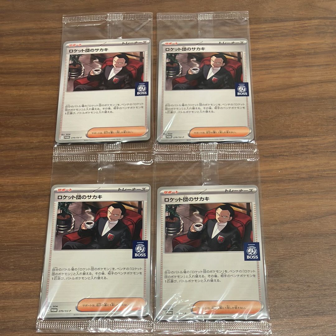 ロケット団のサカキ P [SV-P 270](プロモーションカード「ポケモンカードゲーム×BOSS 割るだけクラフトボスカフェ2本パック付属」)