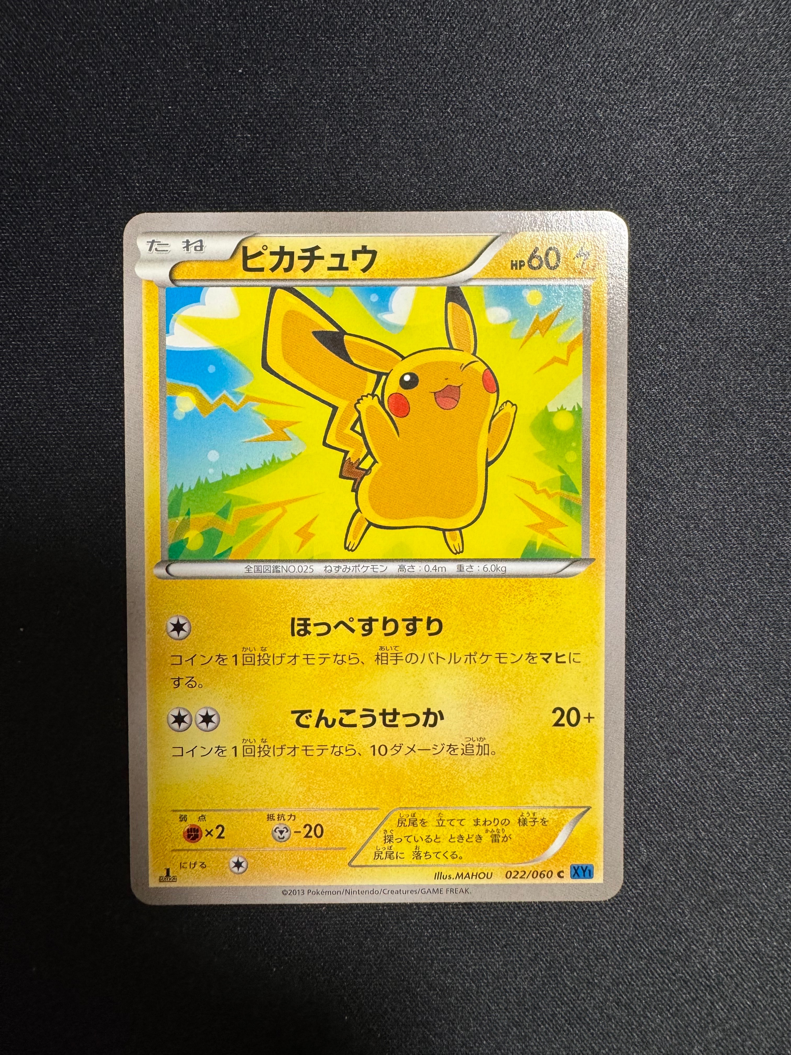 ☆1st版☆【PSA9】ピカチュウ 022/060 X・1st Edition 【公式通販】