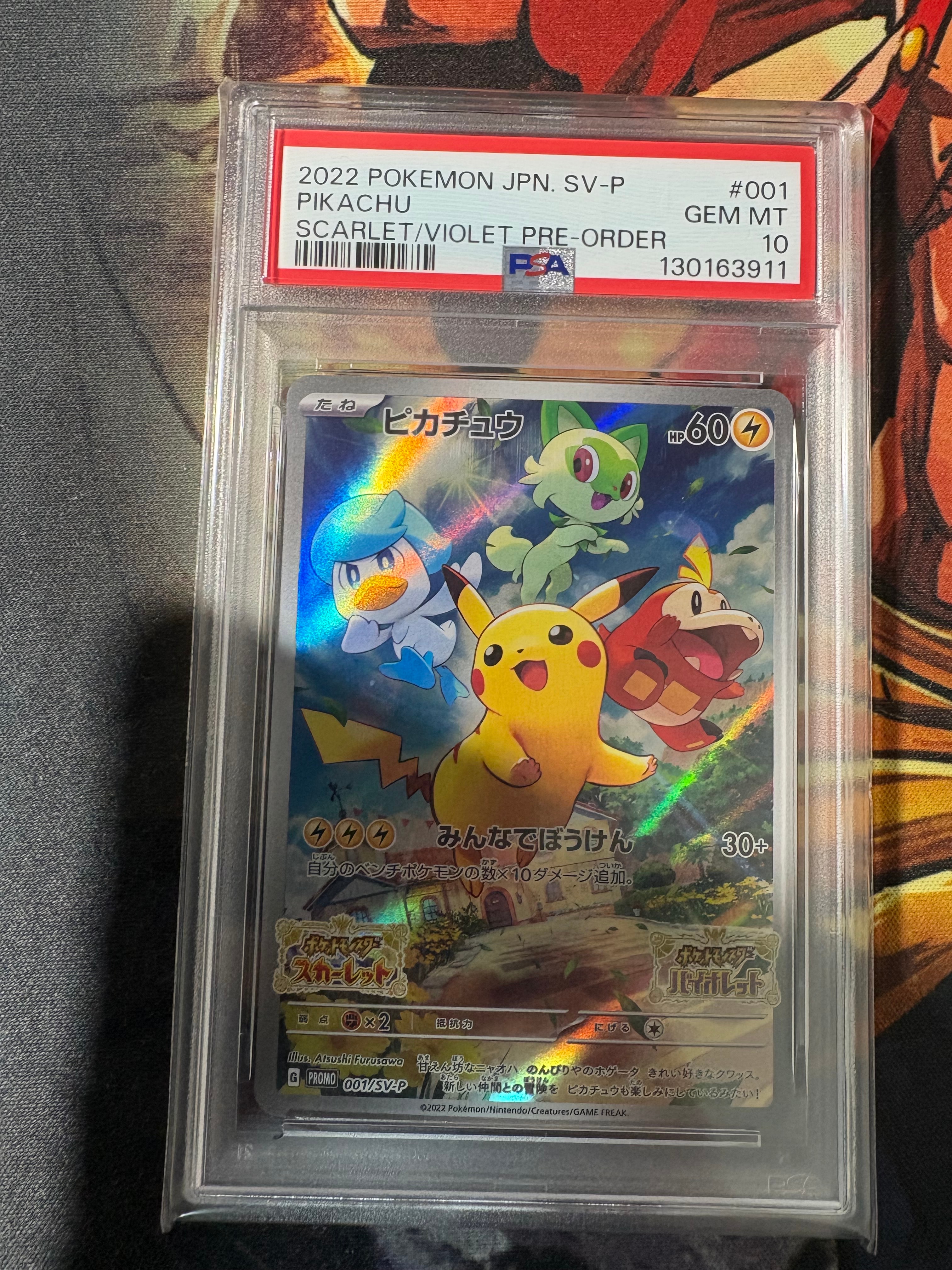 ピカチュウ: プロモ [001/SV-P](プロモーションカード「SV-P」)