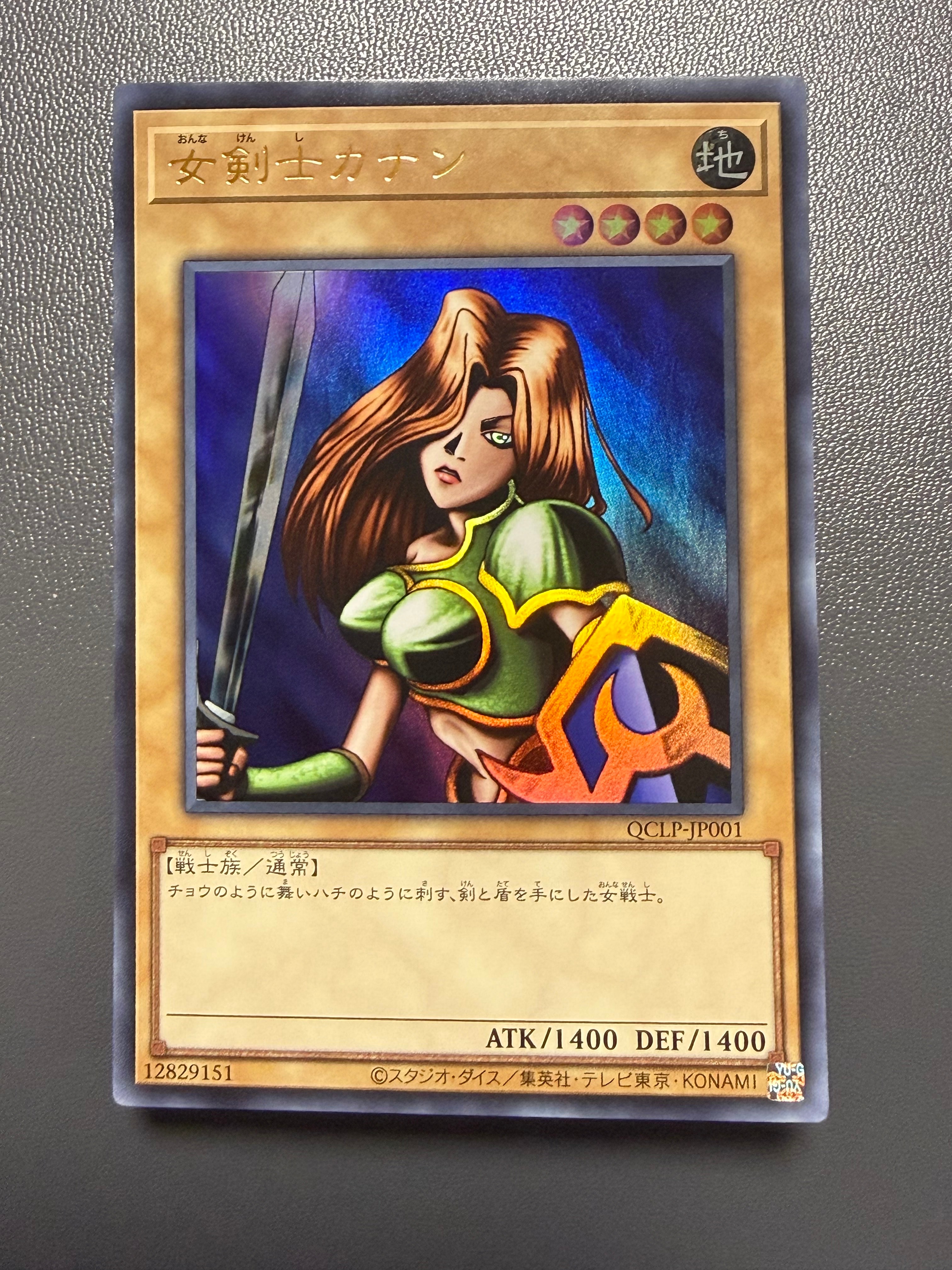 PSA10】女剣士カナン (復刻版) UR [QCLP-JP001](クォーター