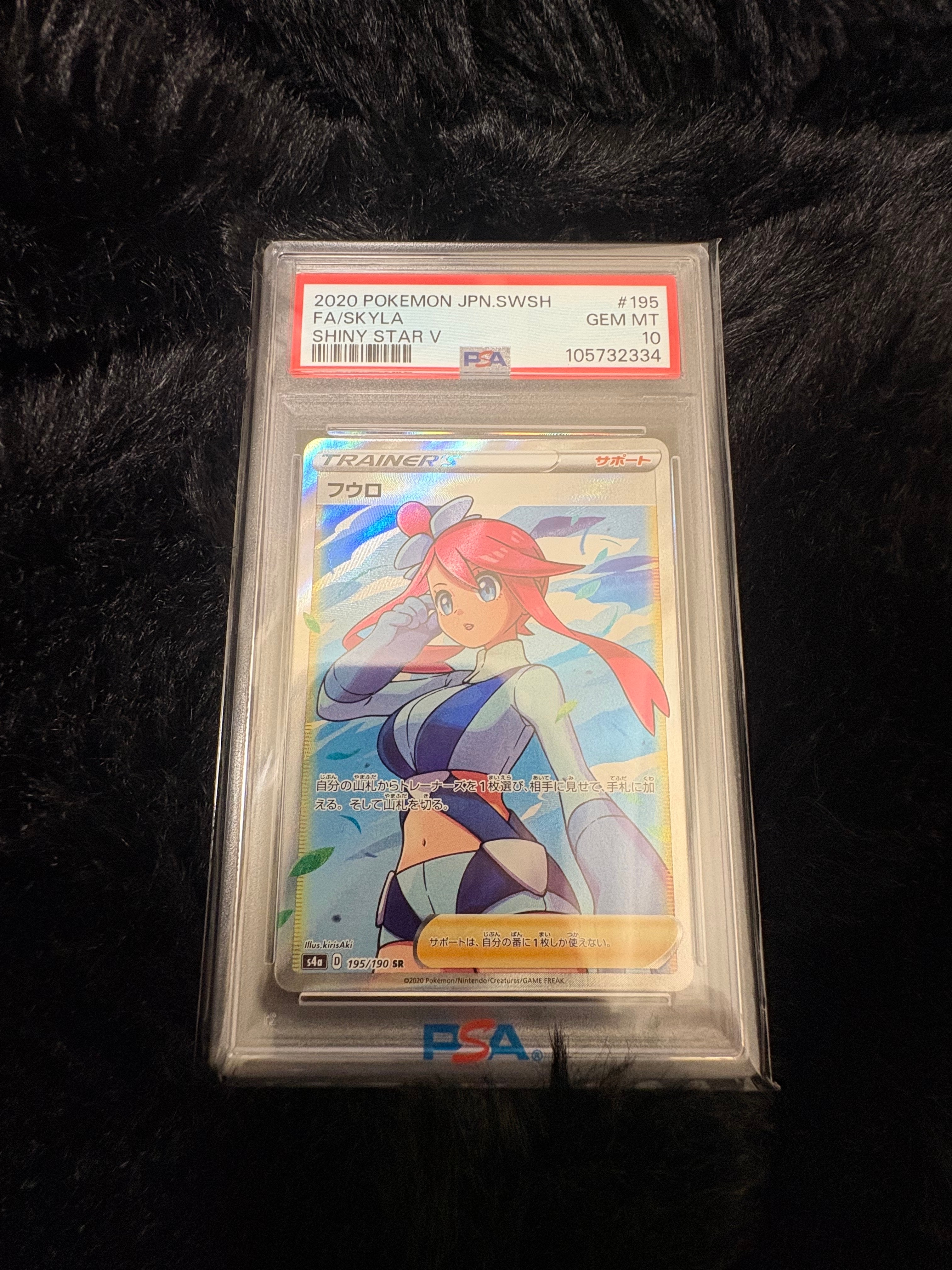 フウロ SR[S4a 195/190](ハイクラスパック「シャイニースターV」)