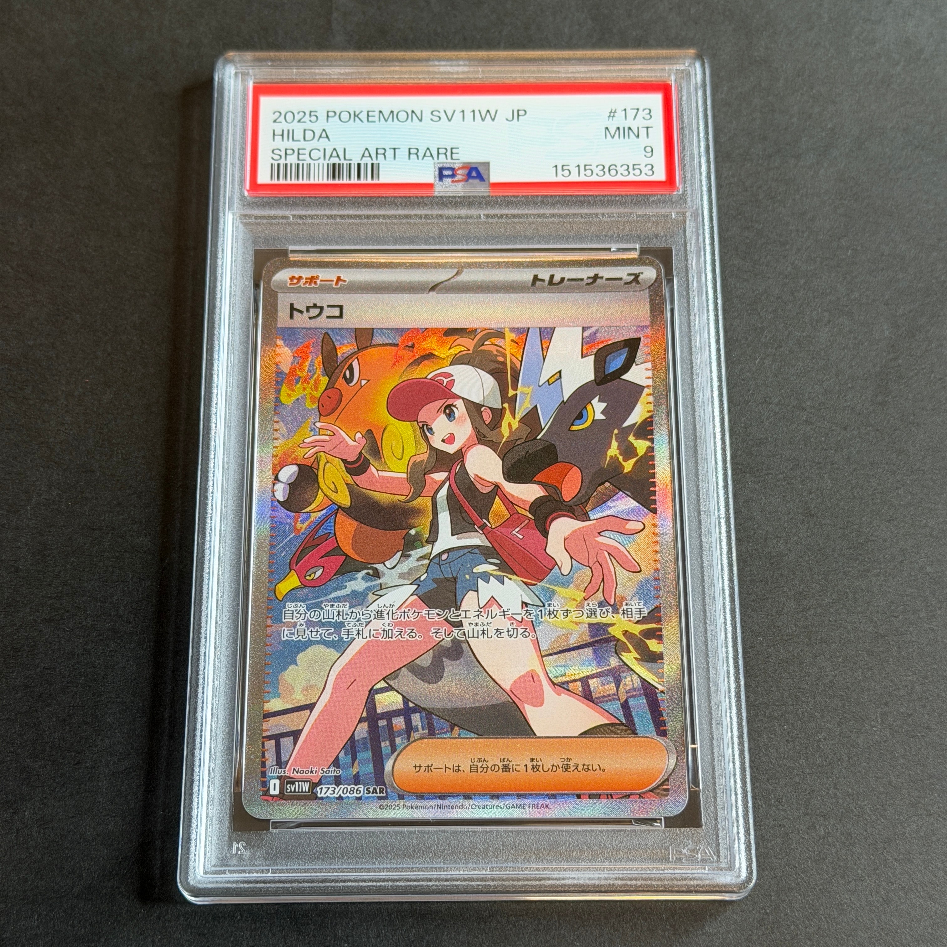 ★PSA10★ メガガルーラex SAR（M1S_089/063） MEGA PSA10】メガガルーラex SAR 089/063 1枚の通販 土日祝休@magi公式