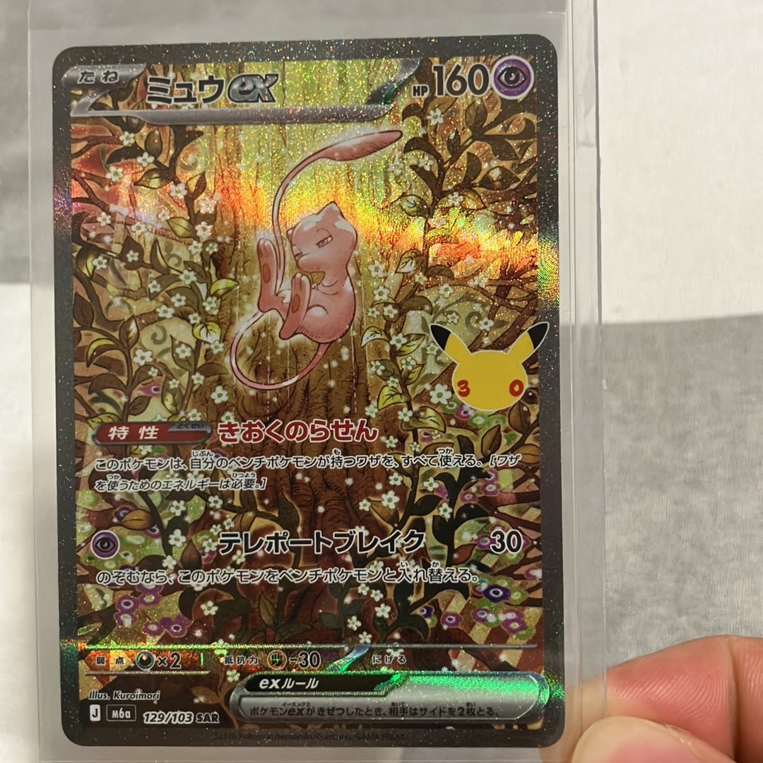ミュウex SAR [M6a 129/103](拡張パック「30th CELEBRATION」)