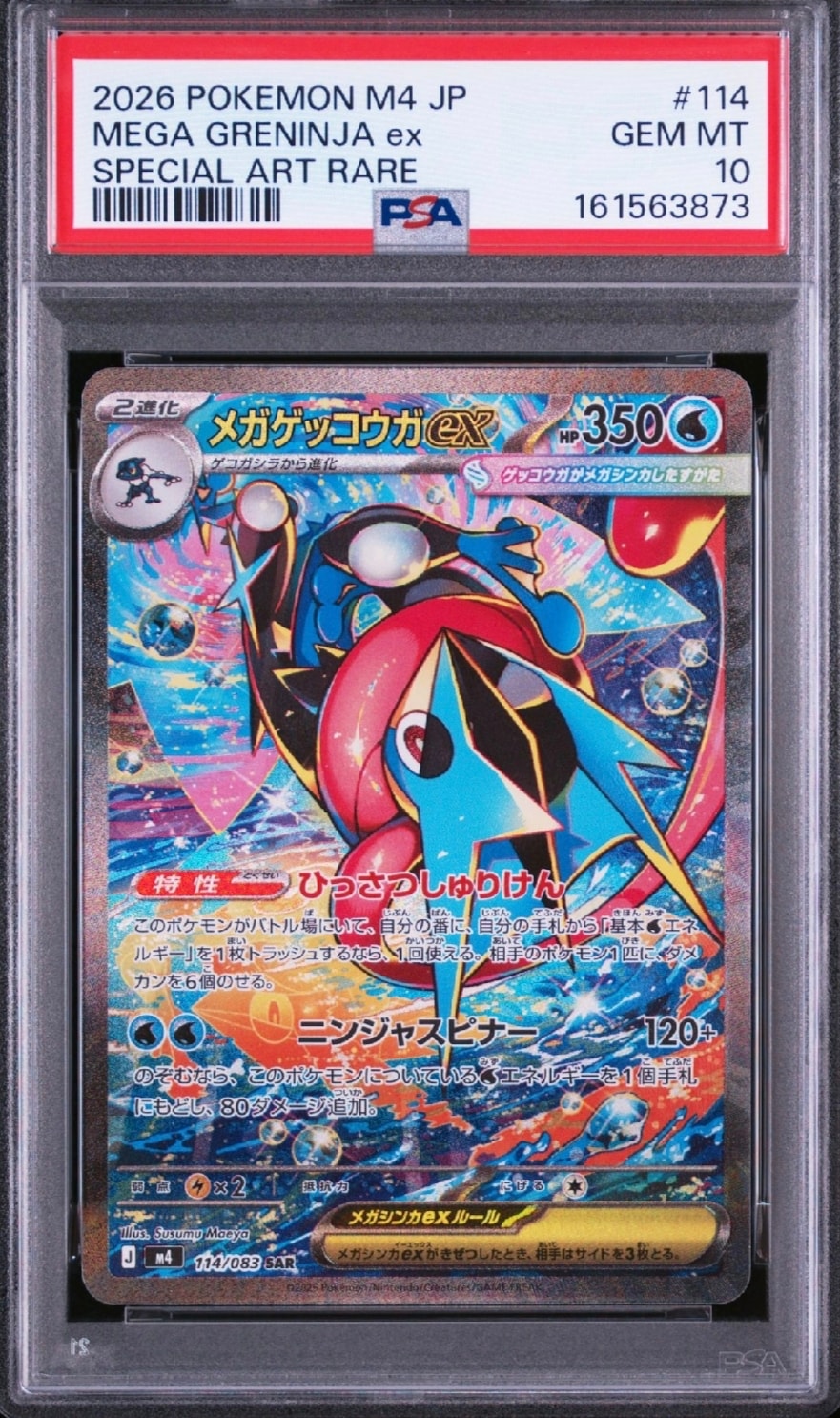 PSA10】ツツジ SR[S9a 081/067](強化拡張パック「バトルリージョン