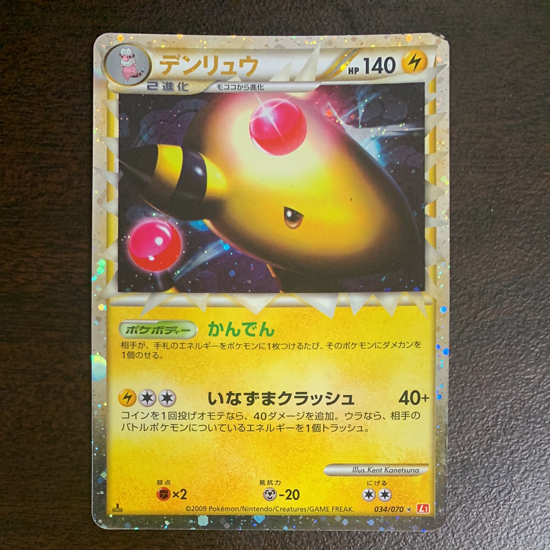 ピカチュウ P [SV-P 218](プロモカードパック「ポケカの夏がキタ