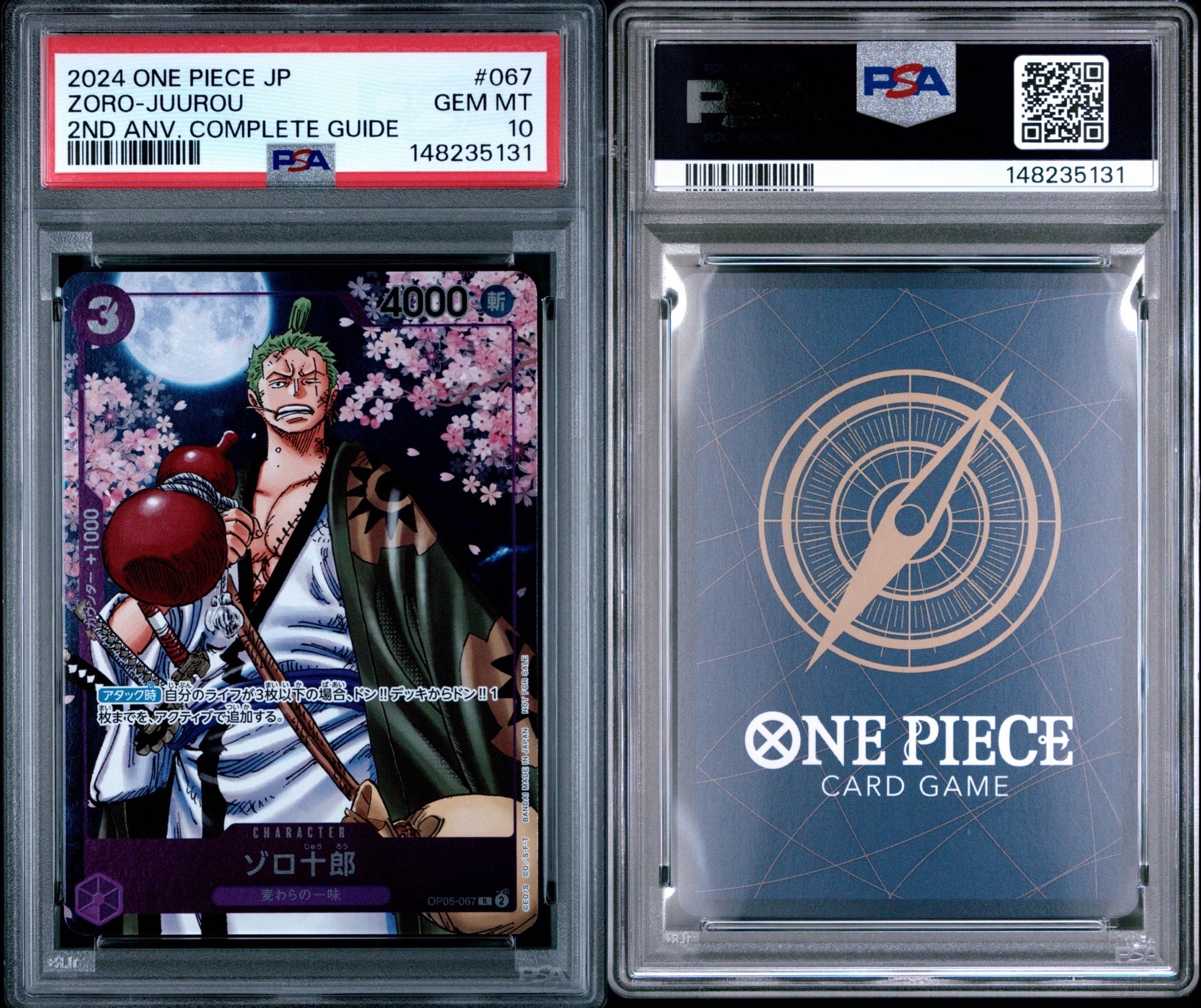 ゾロ十郎 R [OP05-067](プロモーションカード「ONE PIECE CARD GAME