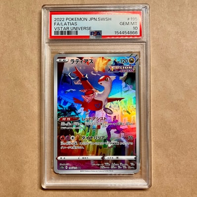 PSA10】ラティアス AR ハイクラスパック VSTARユニバース ラティアス PSA10】ラティアス AR ハイクラスパック VSTARユニバース ラティアス