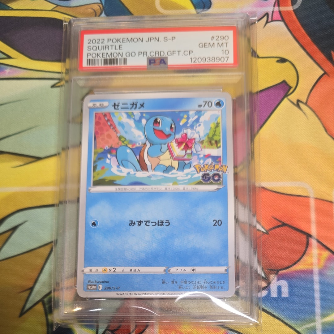 ゼニガメ P [S-P 290](プロモーションカード「ポケモン GO ギフトキャンペーン」)